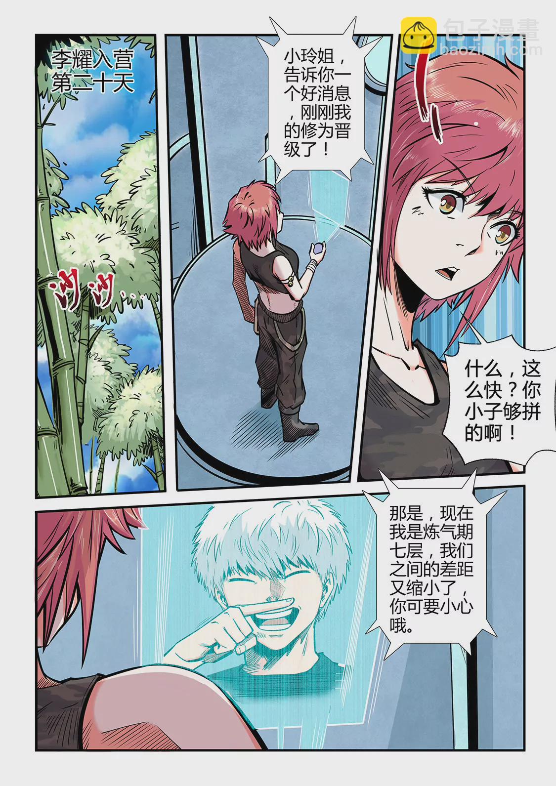 第182话-第182话