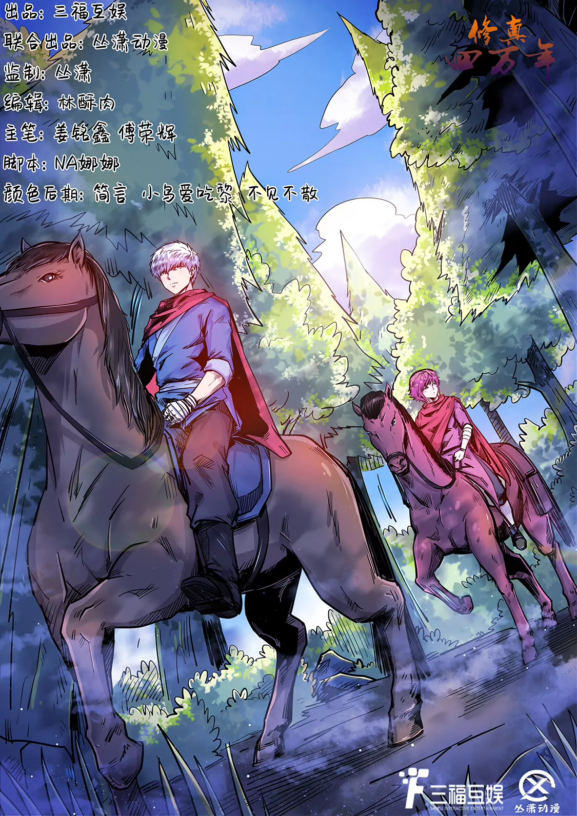 第184话-第184话