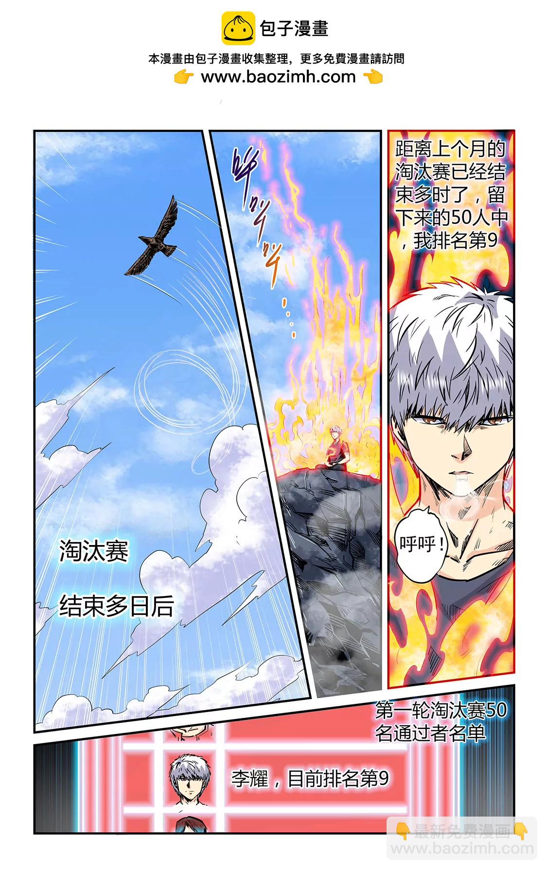 第184话-第184话