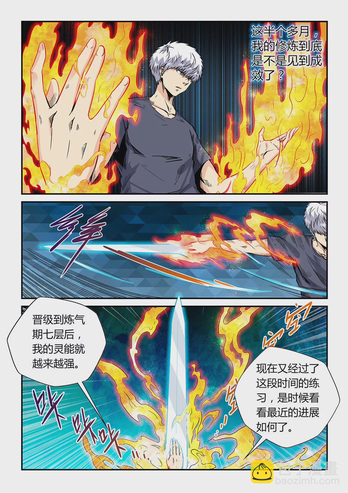 第184话-第184话