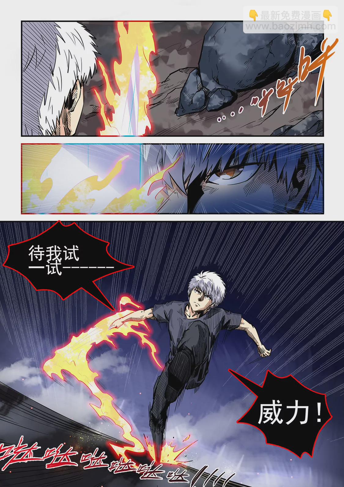 第184话-第184话