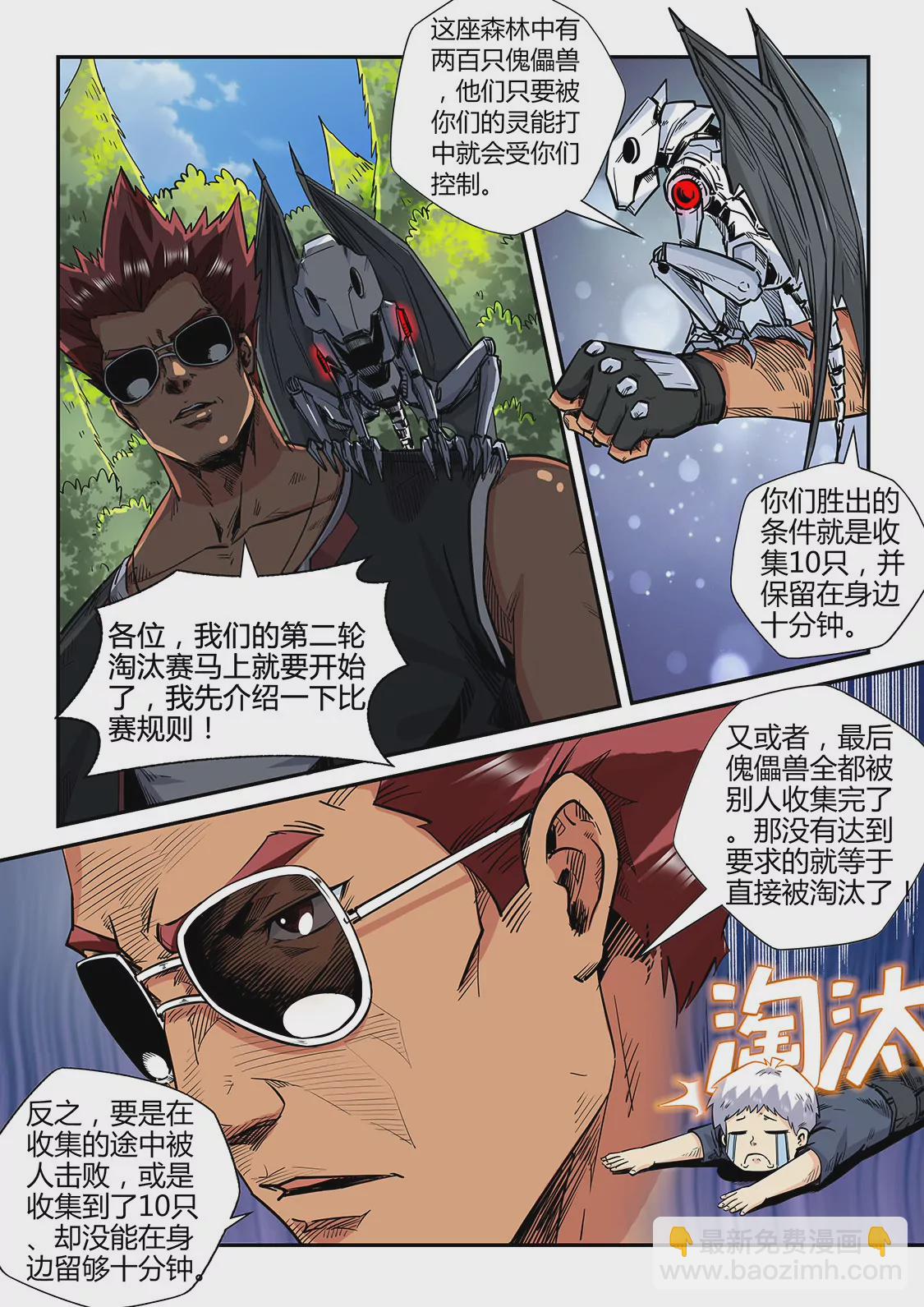 第184话-第184话