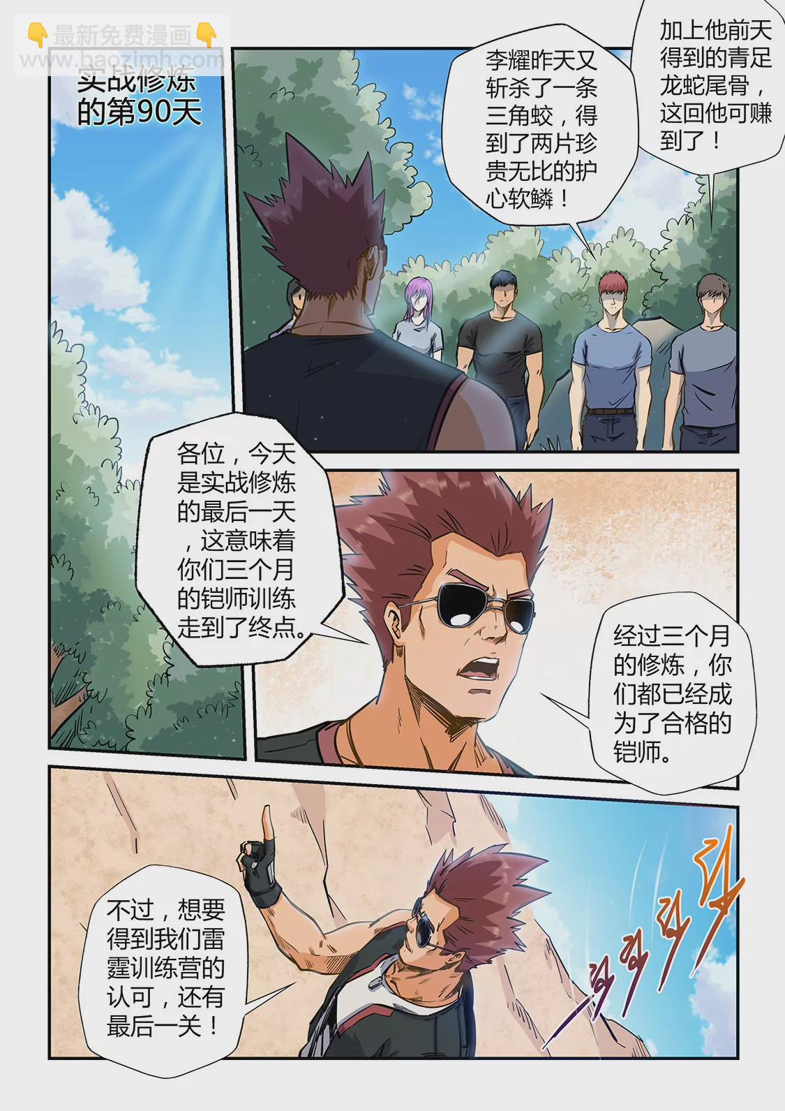第188话-第188话