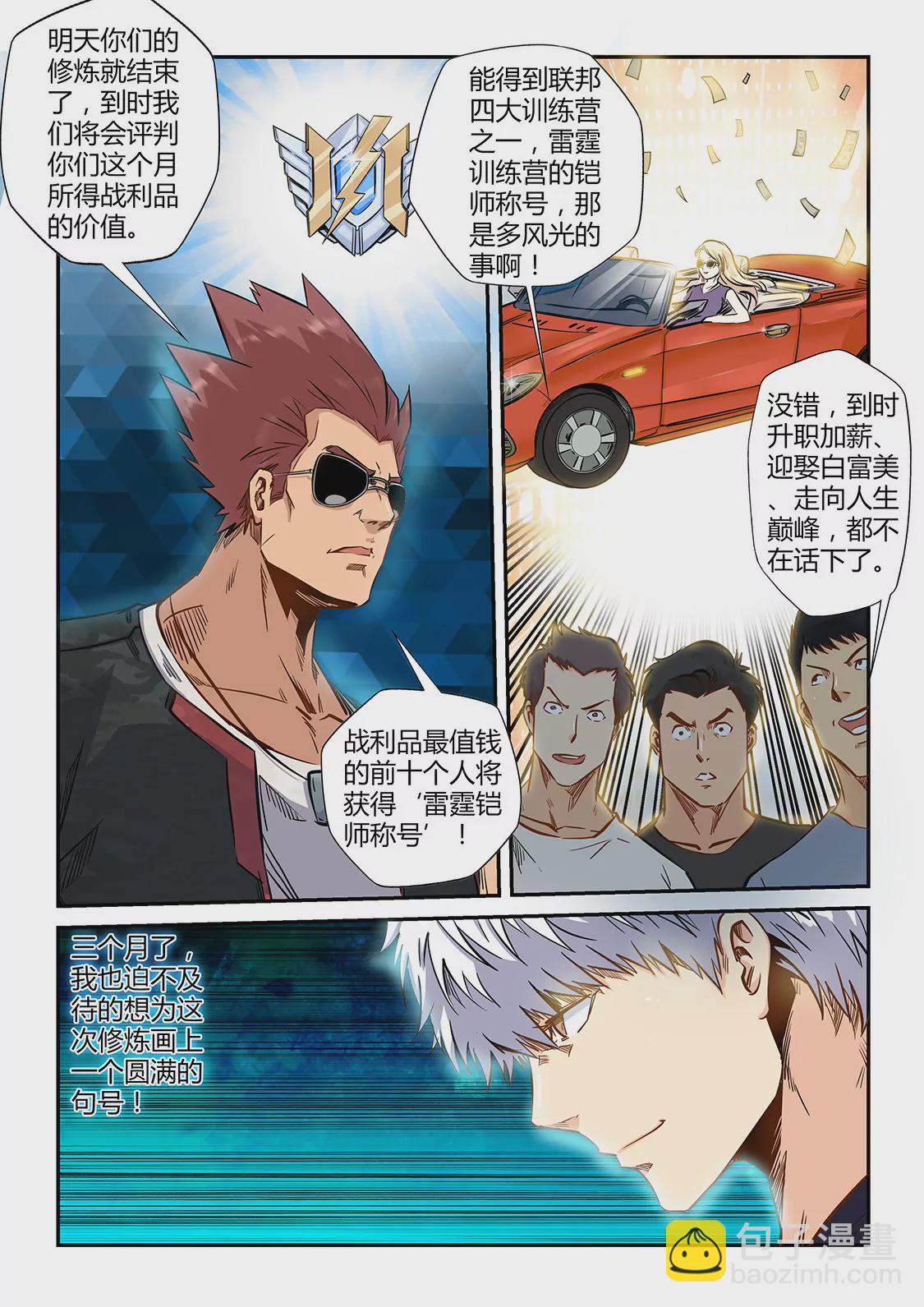 第188话-第188话