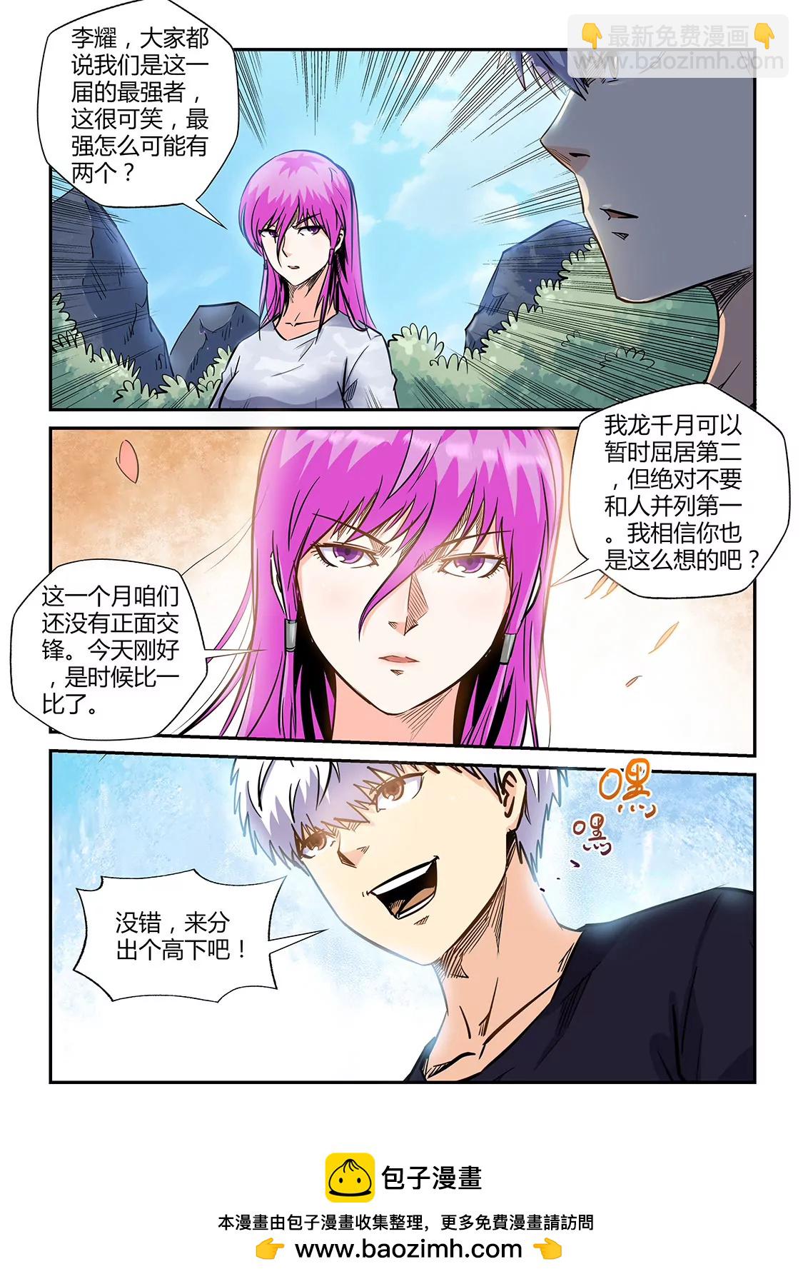 第188话-第188话