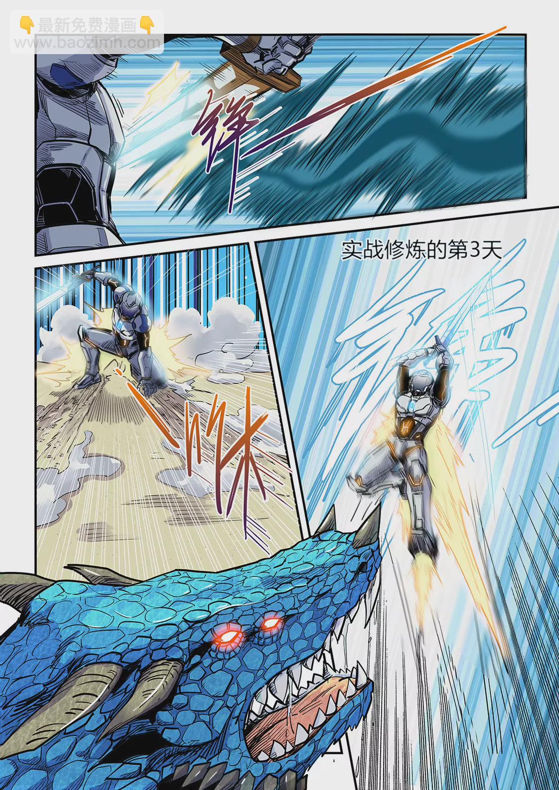 第188话-第188话