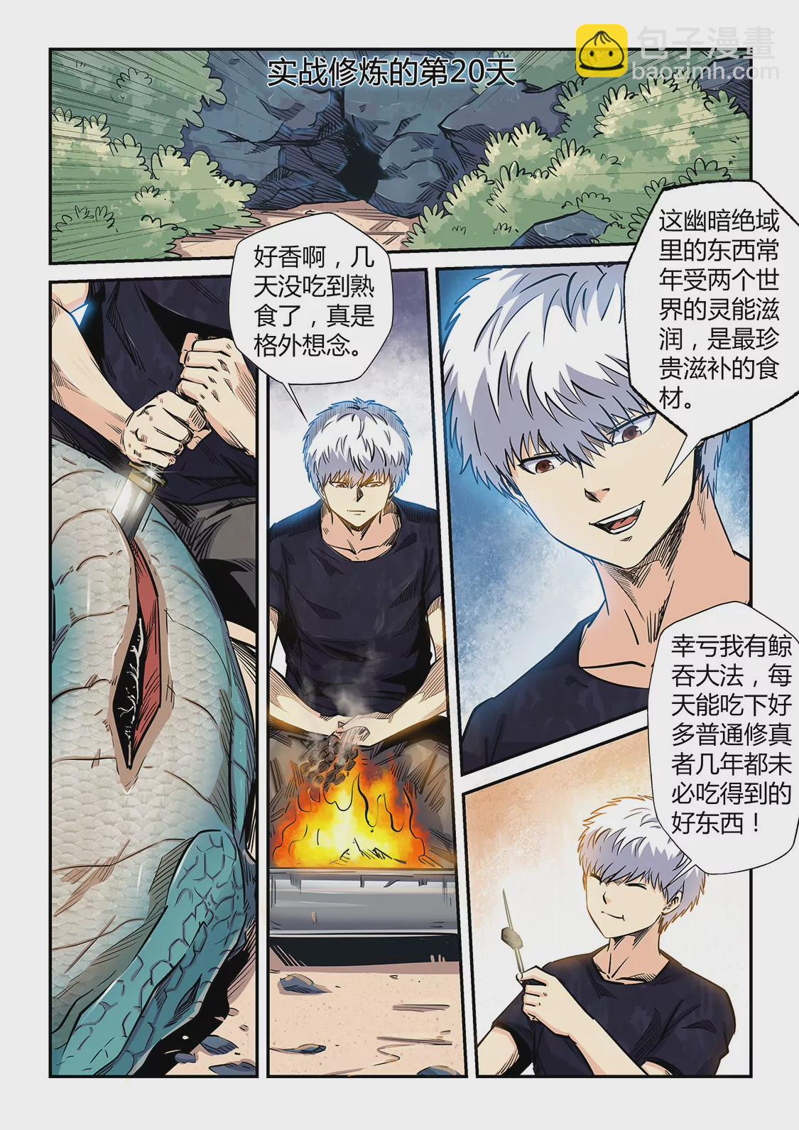 第188话-第188话