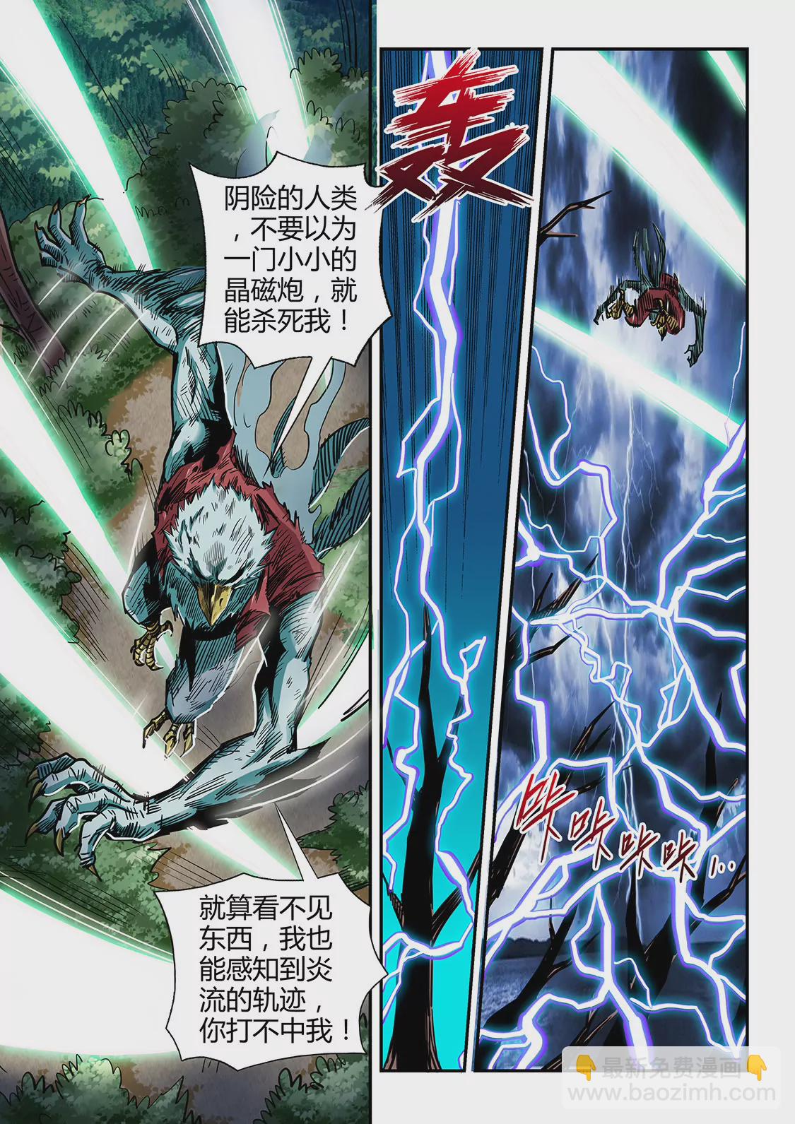 第190话-第190话
