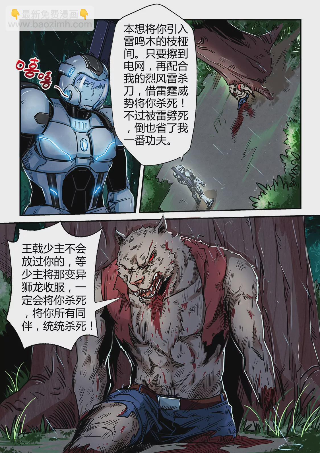 第190话-第190话