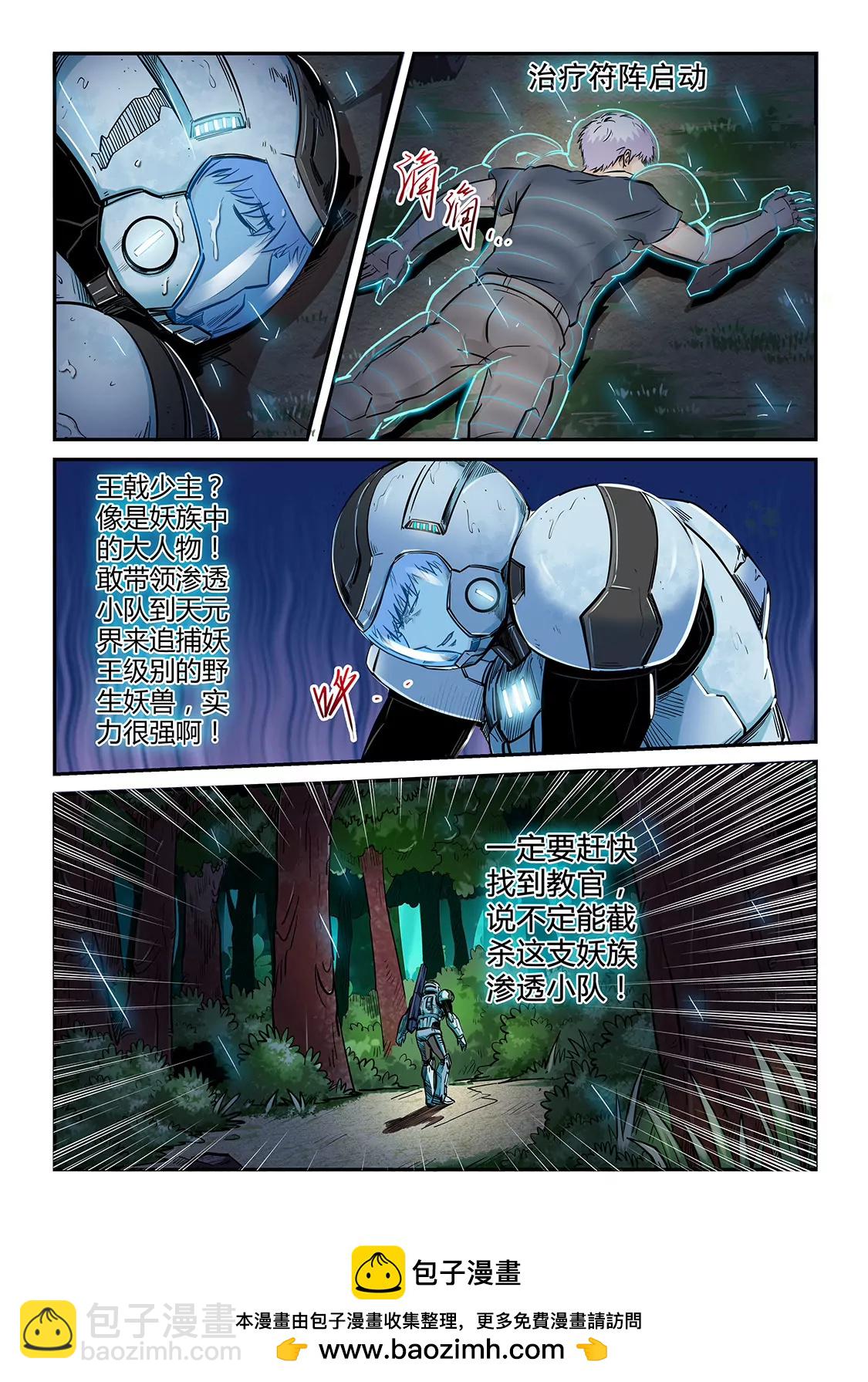 第190话-第190话