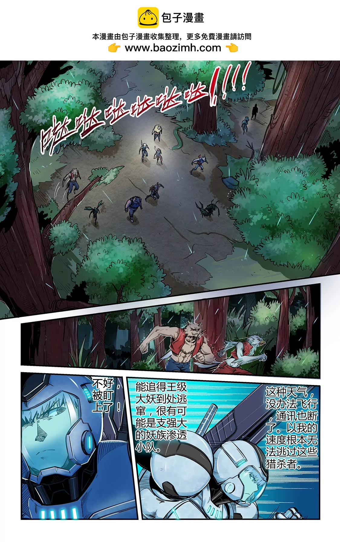 第190话-第190话