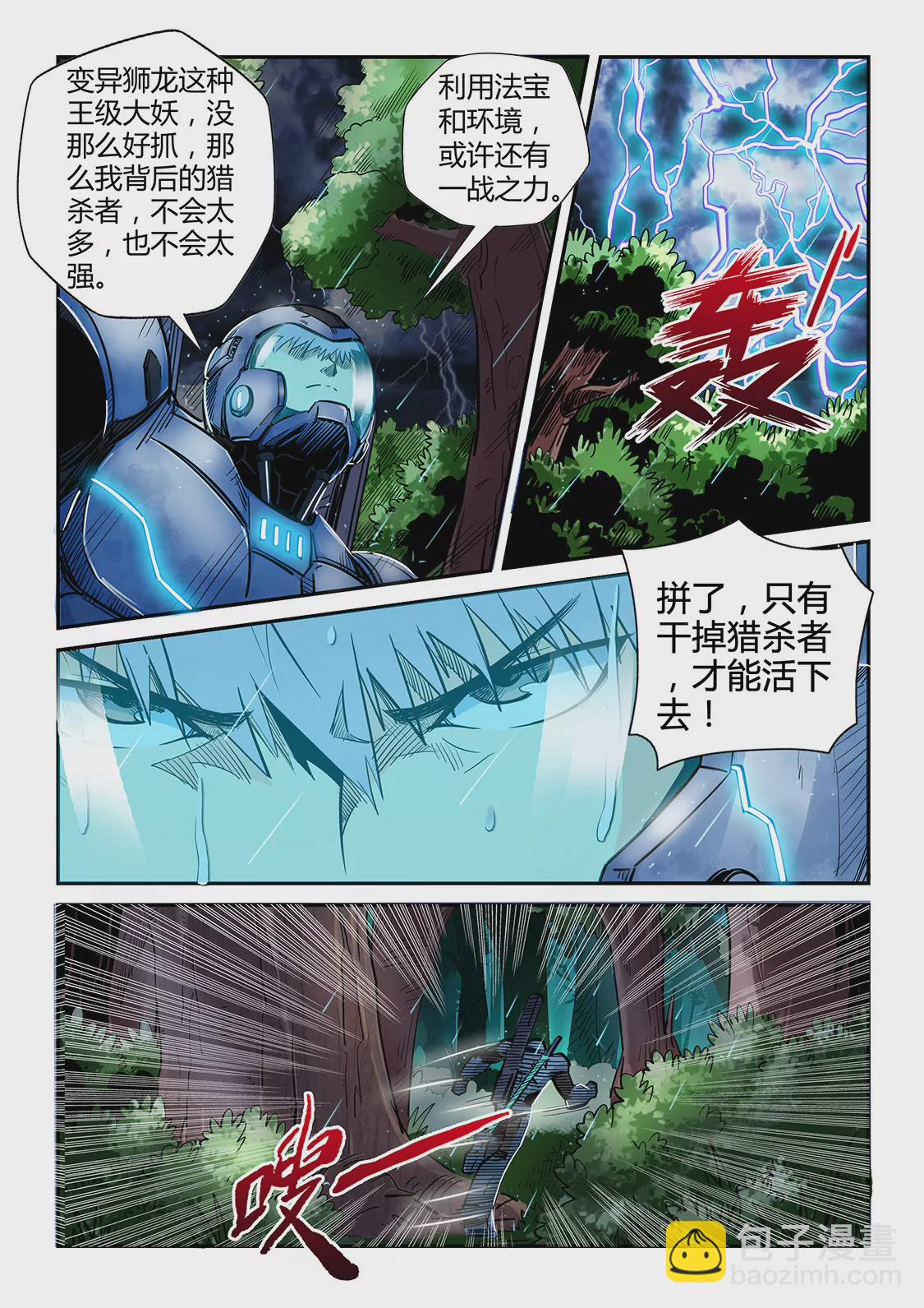 第190话-第190话