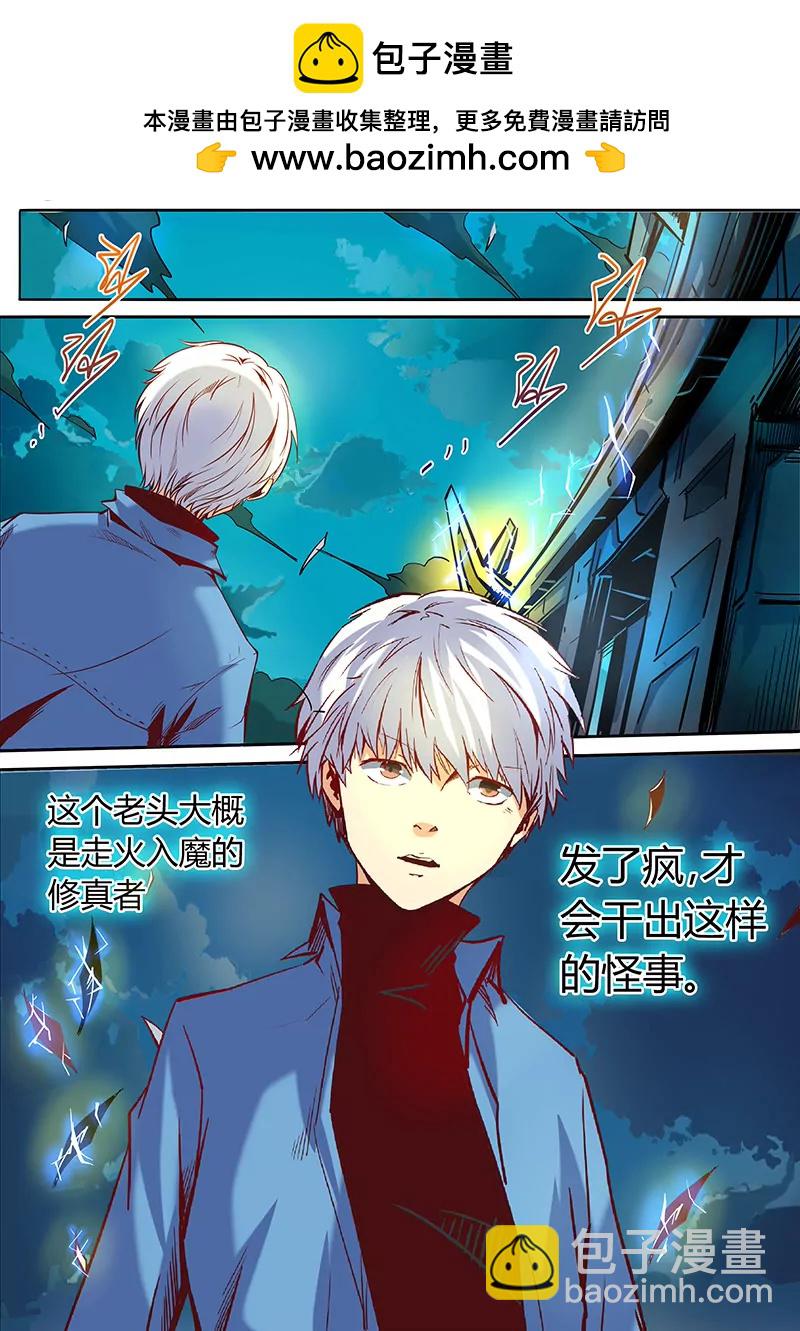 第20话-第20话