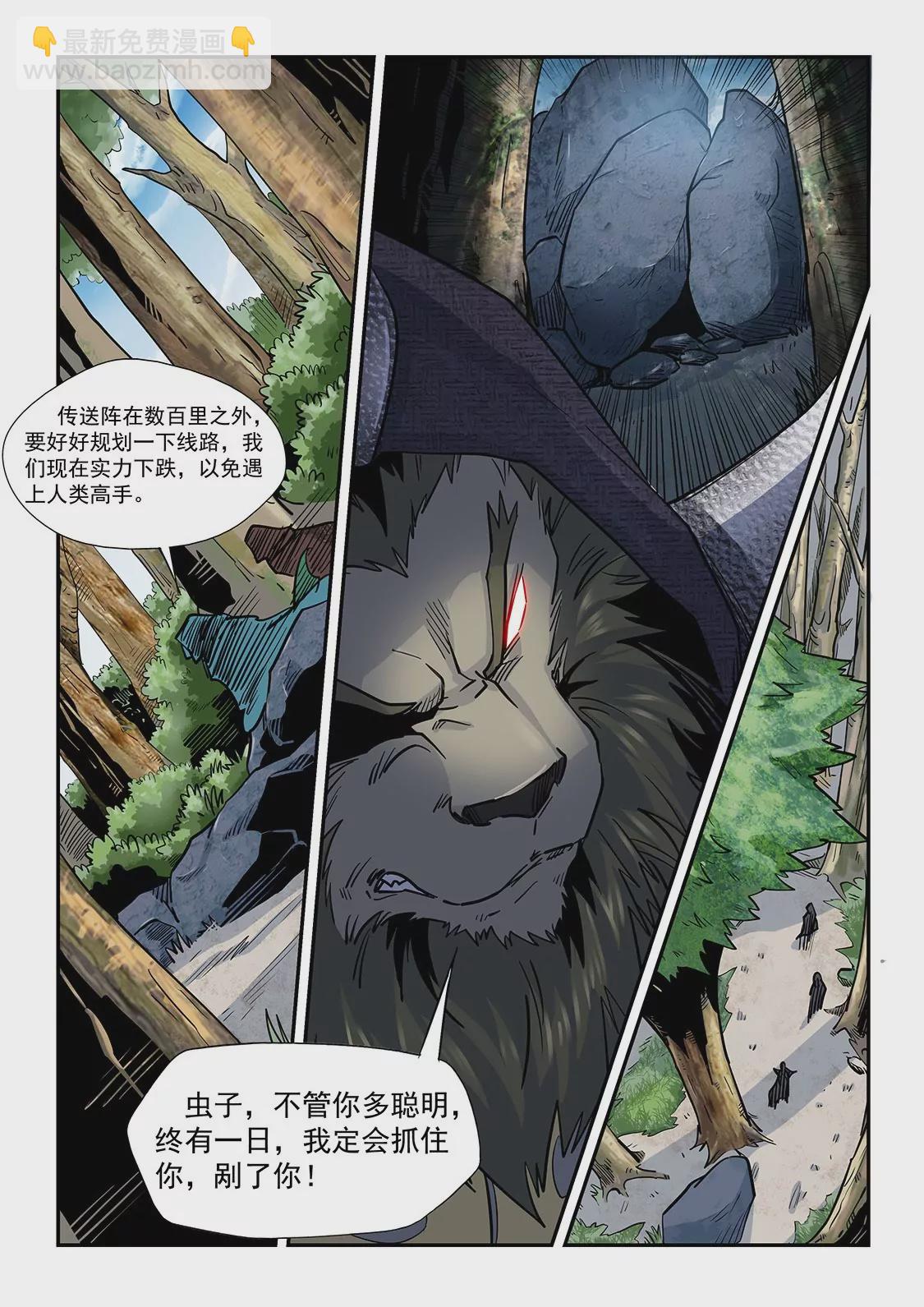 第192话-第192话