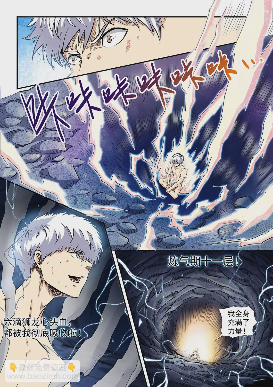 第192话-第192话