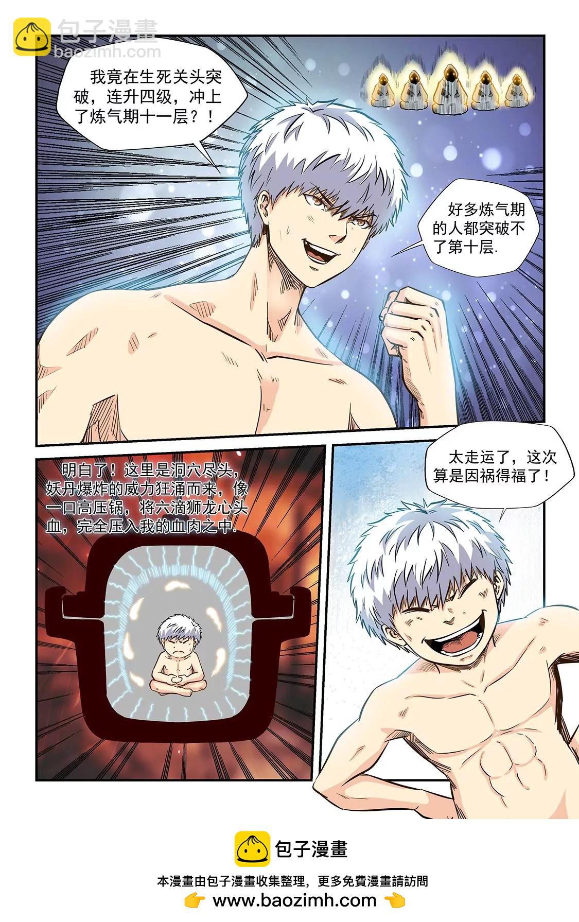 第192话-第192话