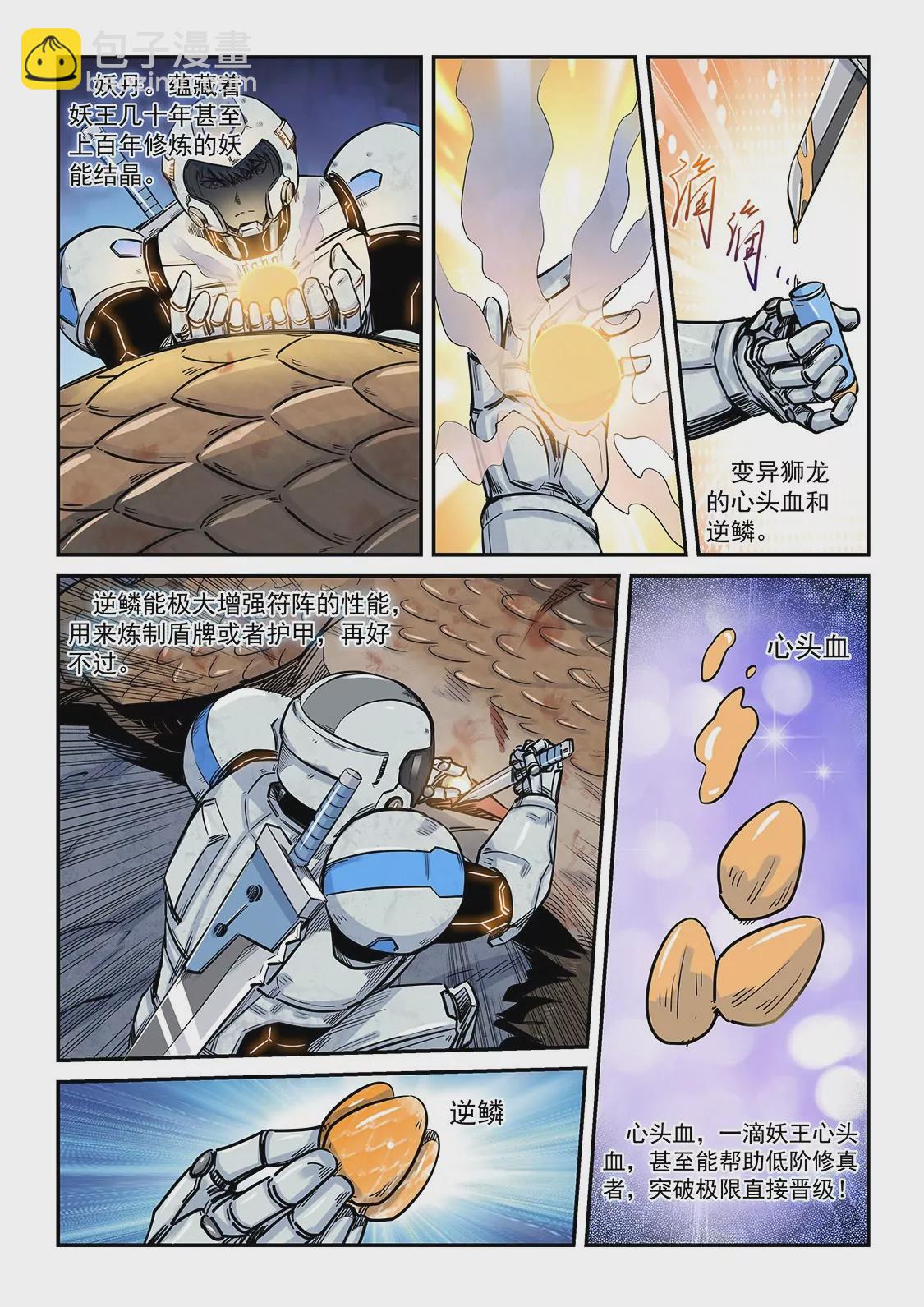 第192话-第192话