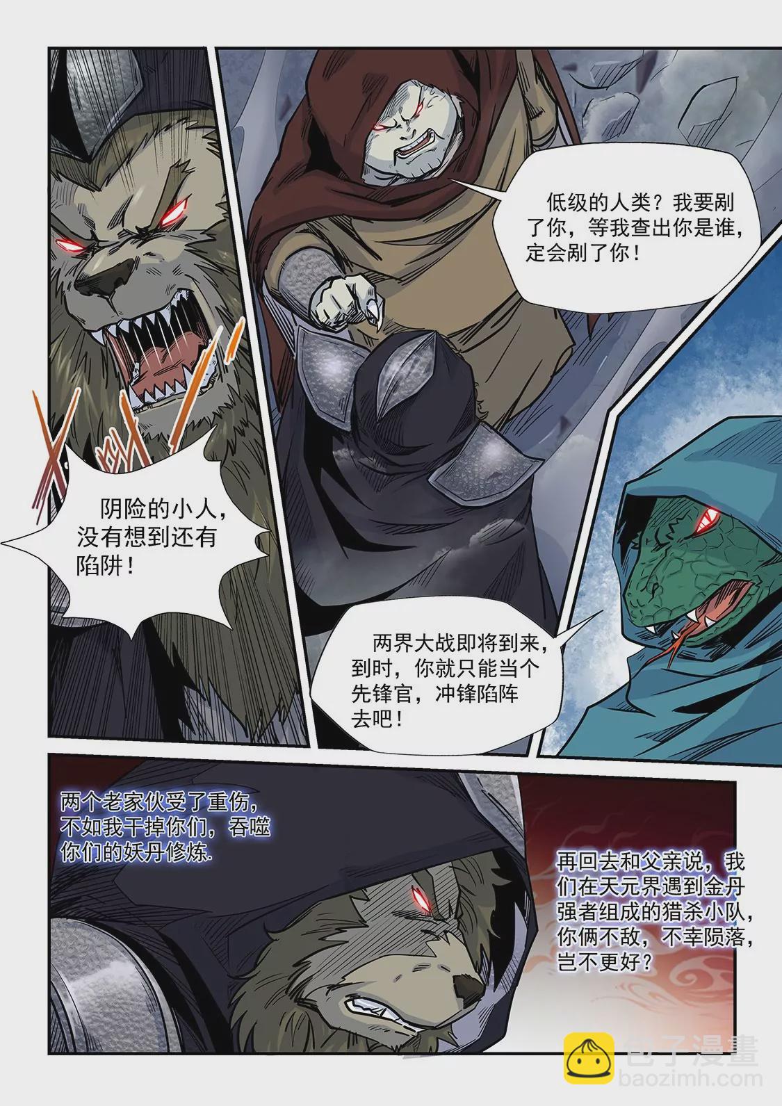 第192话-第192话