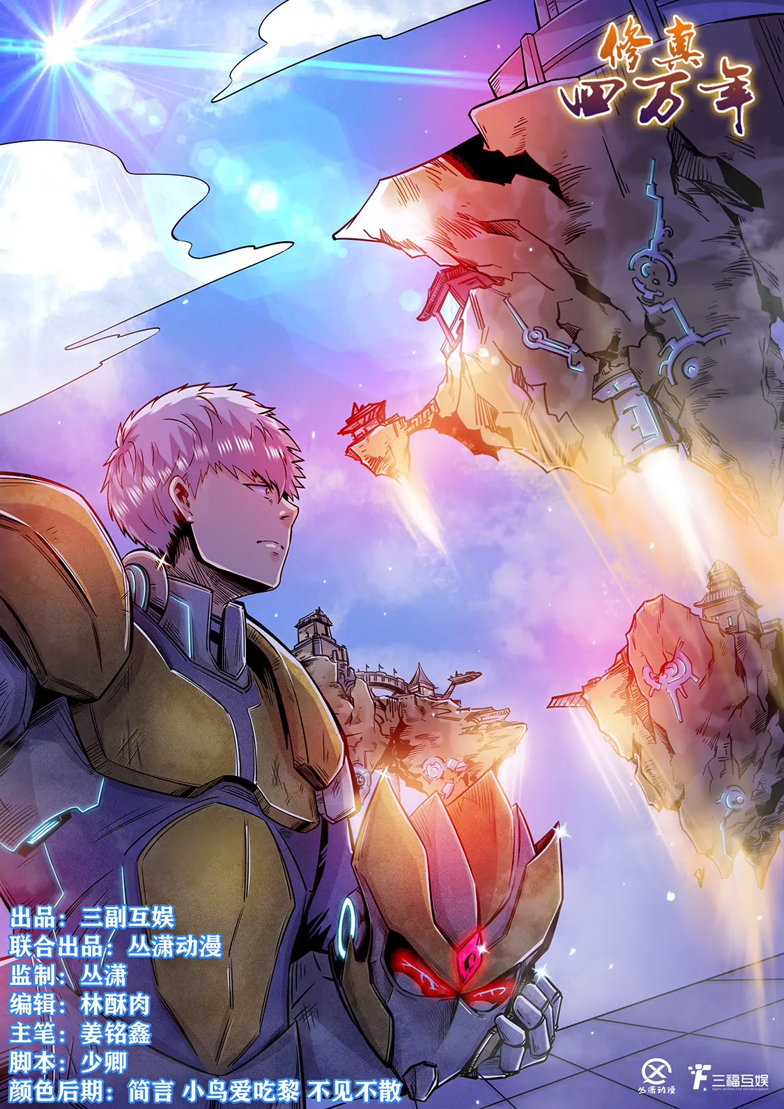 第194话-第194话