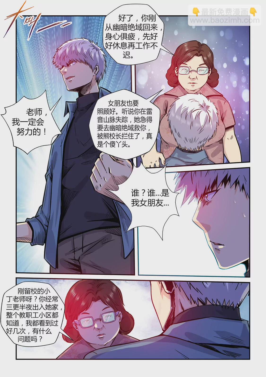 第194话-第194话