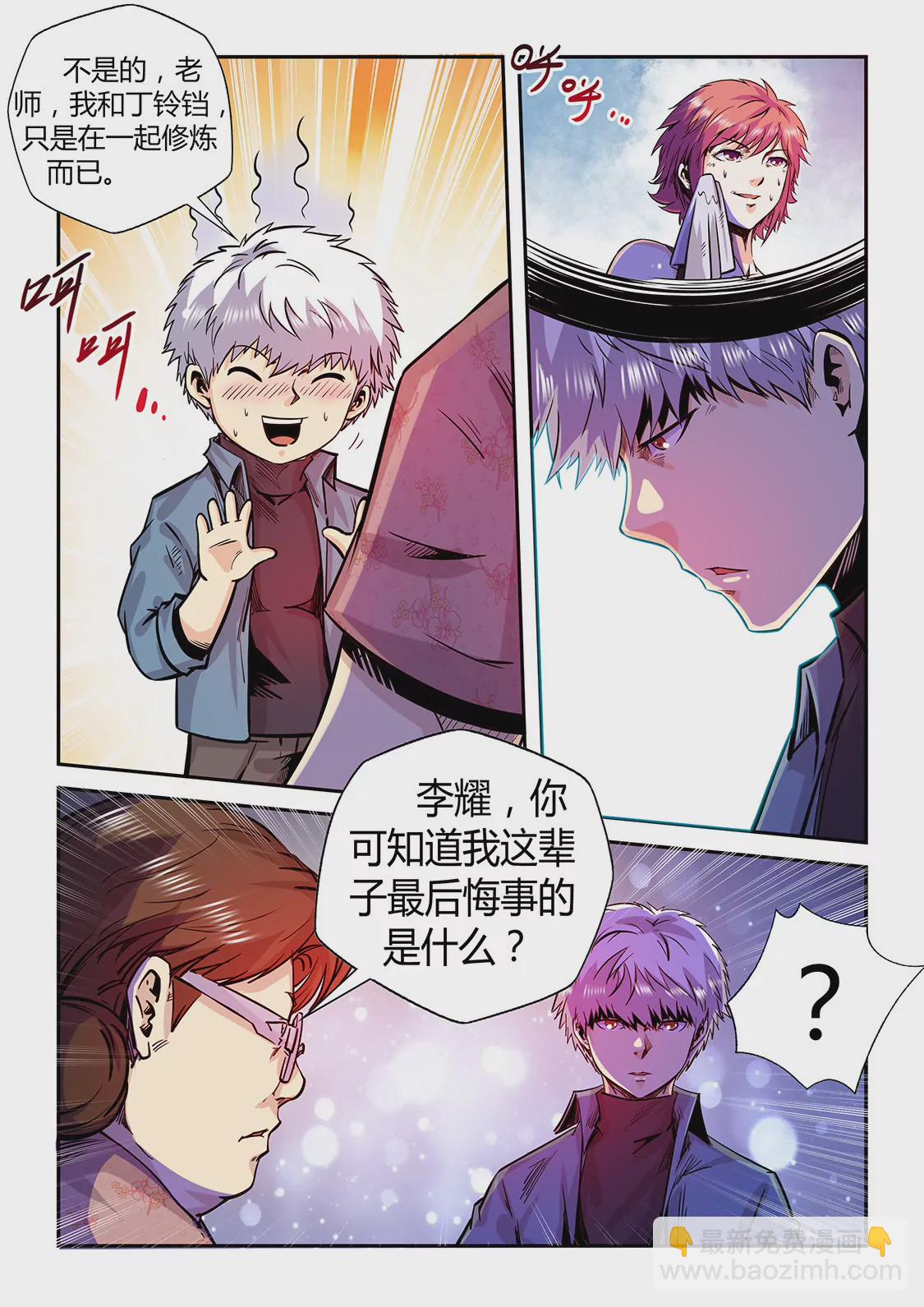 第194话-第194话
