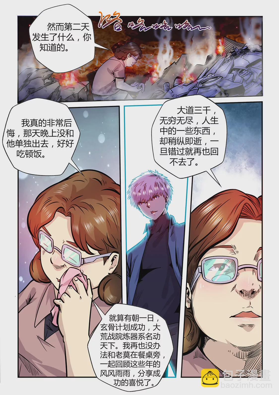 第194话-第194话