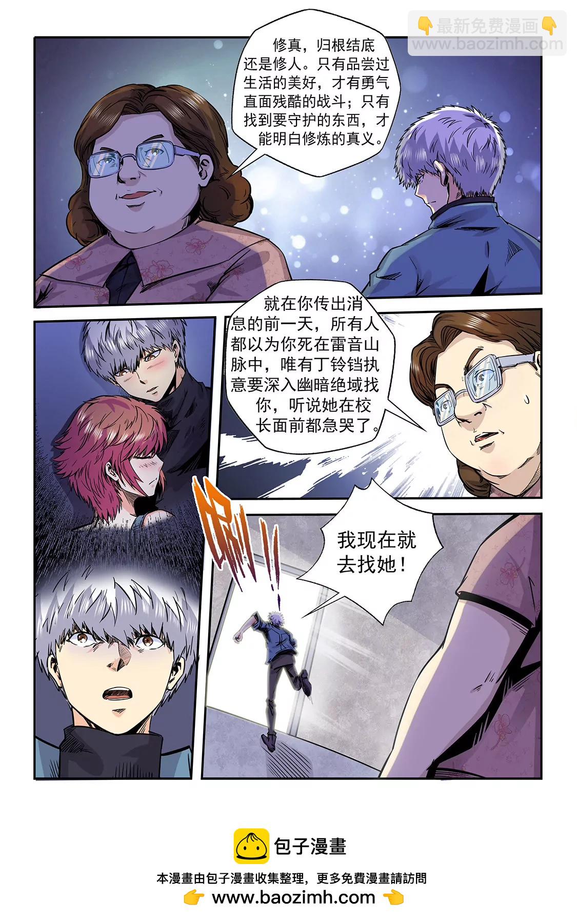 第194话-第194话