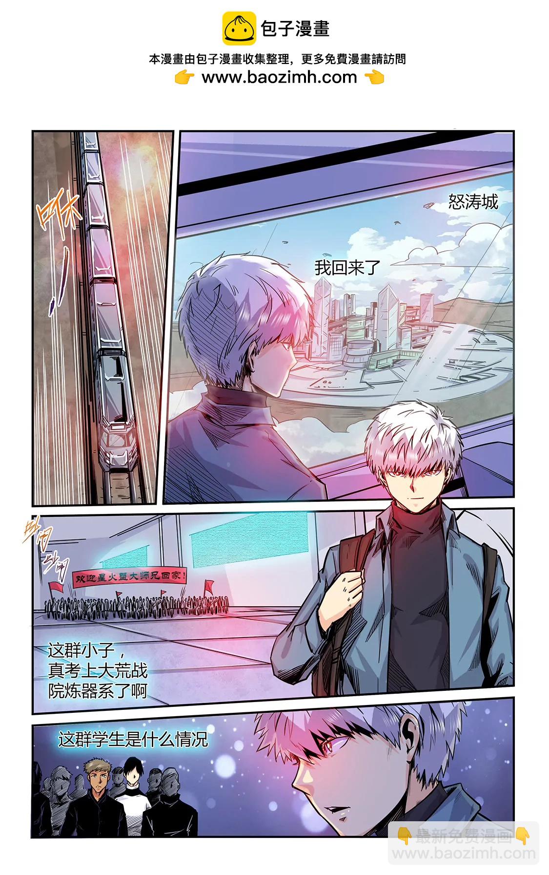 第194话-第194话