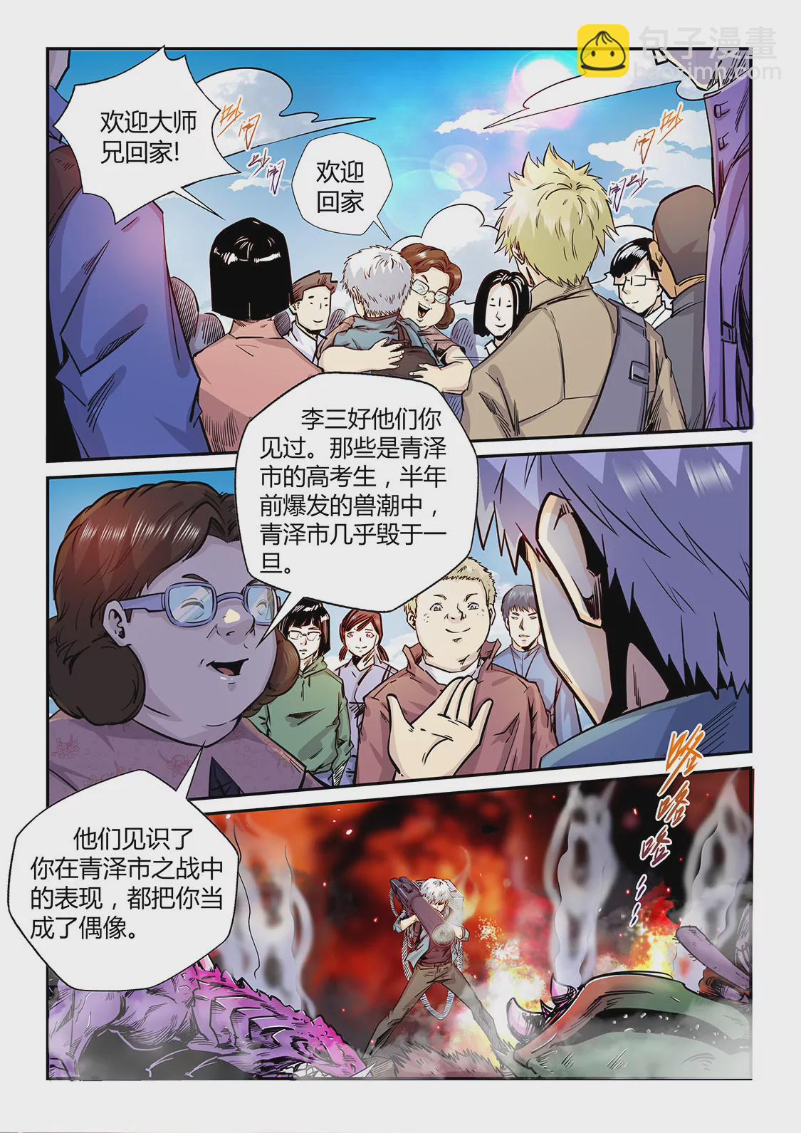 第194话-第194话
