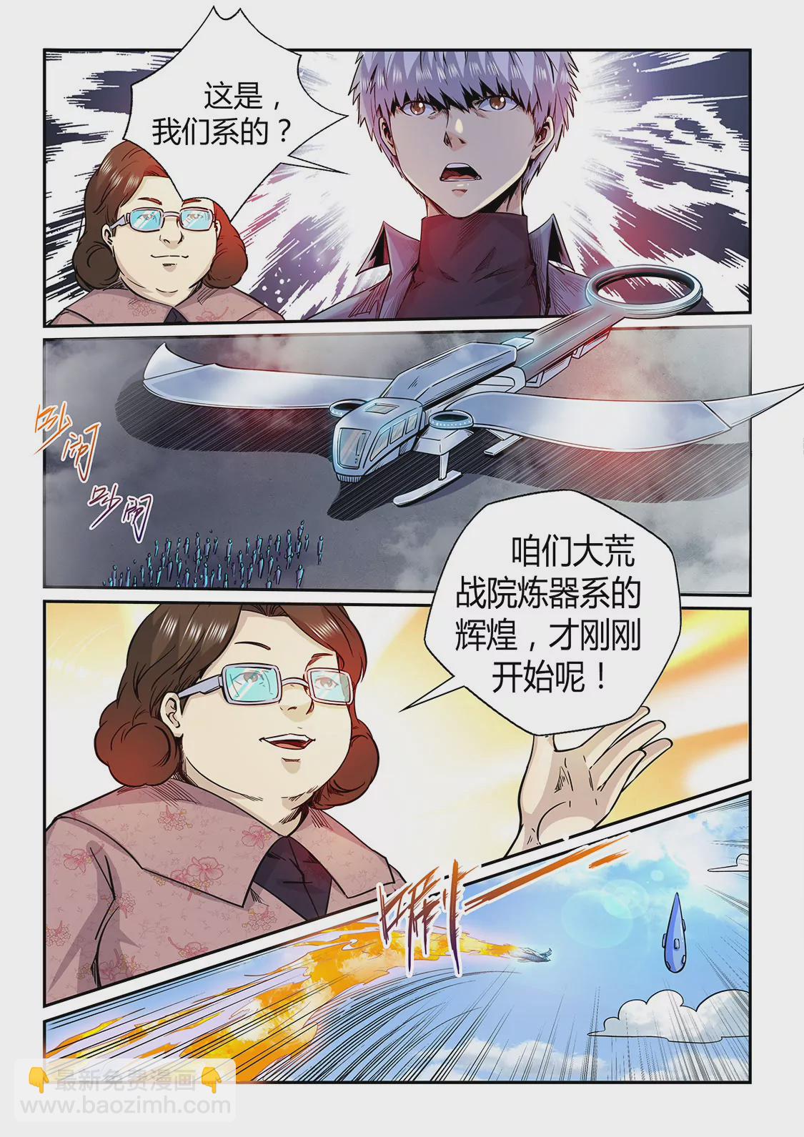 第194话-第194话
