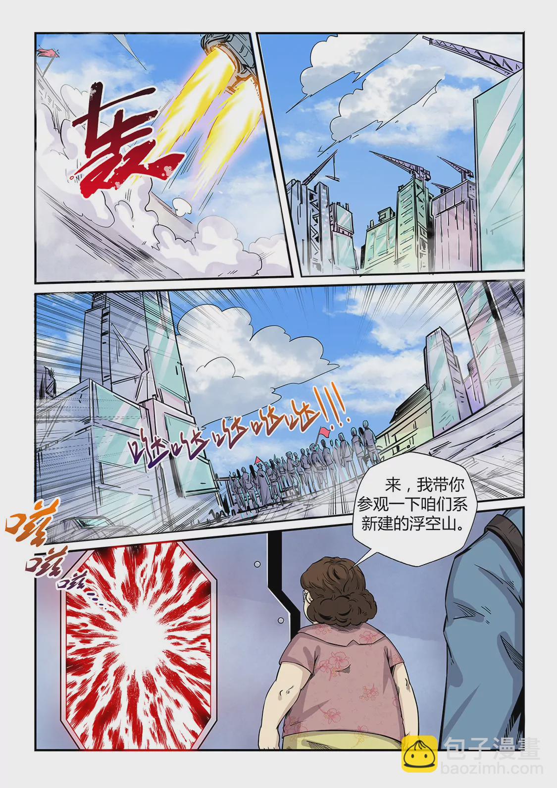 第194话-第194话