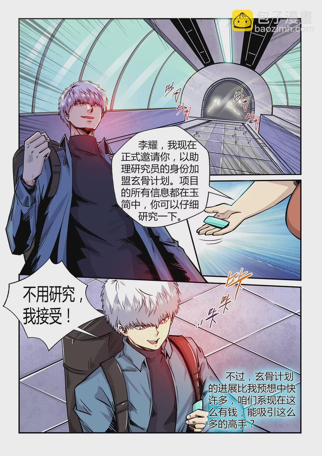 第194话-第194话