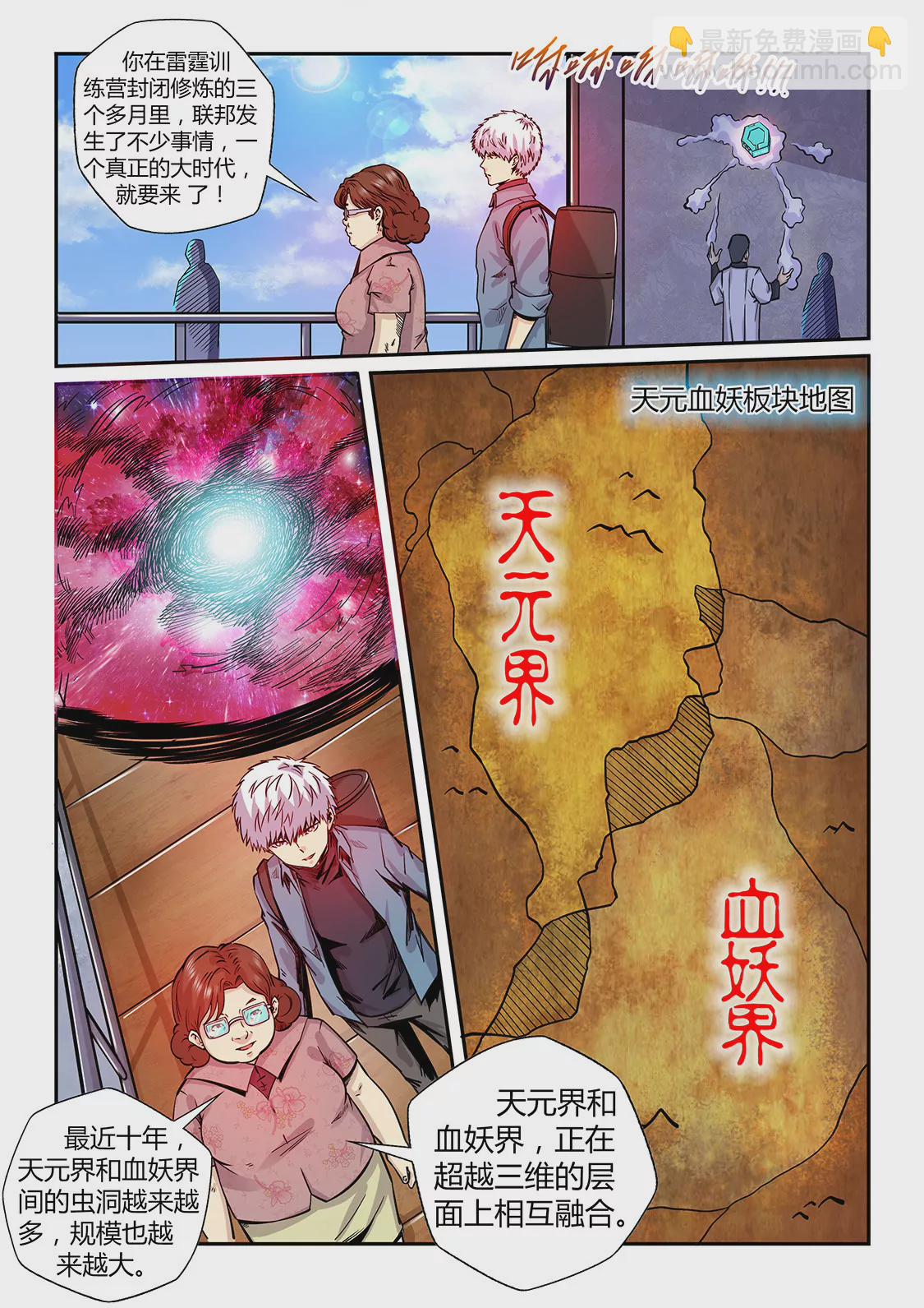 第194话-第194话