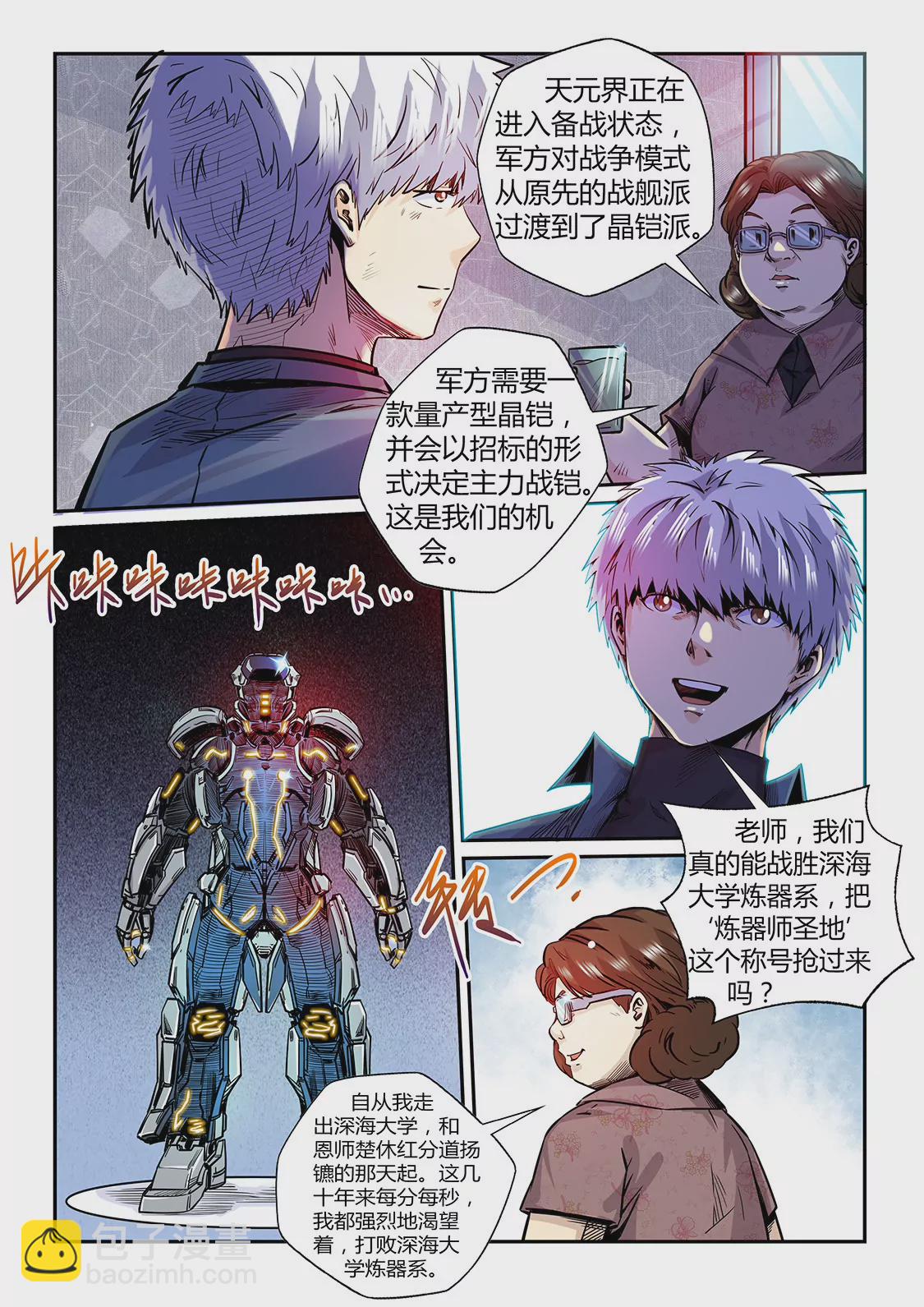 第194话-第194话