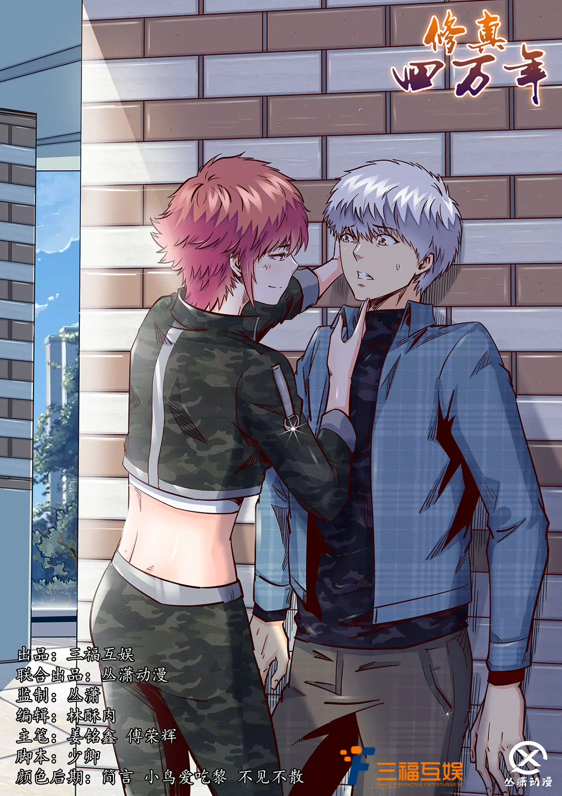 第196话-第196话