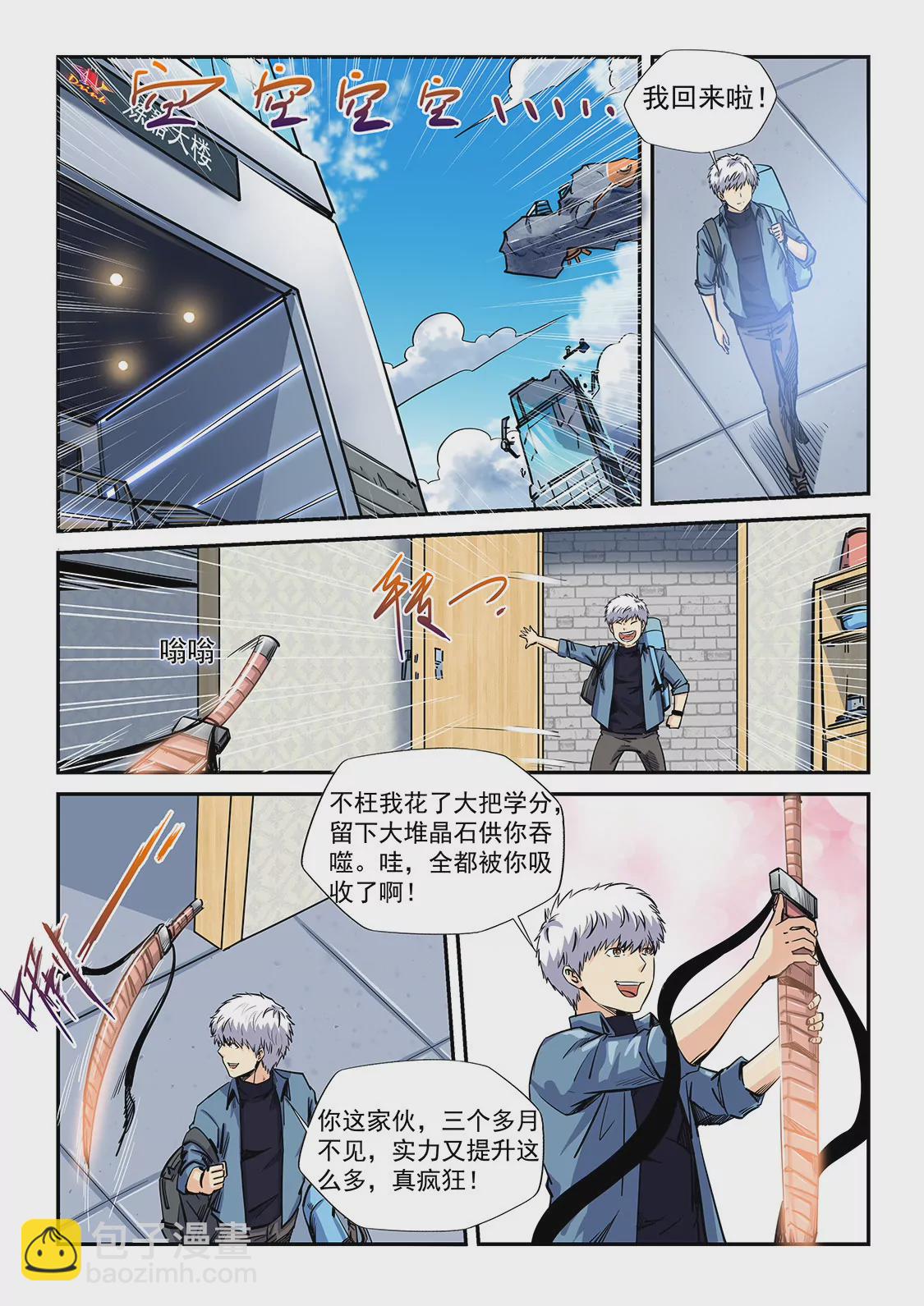 第196话-第196话