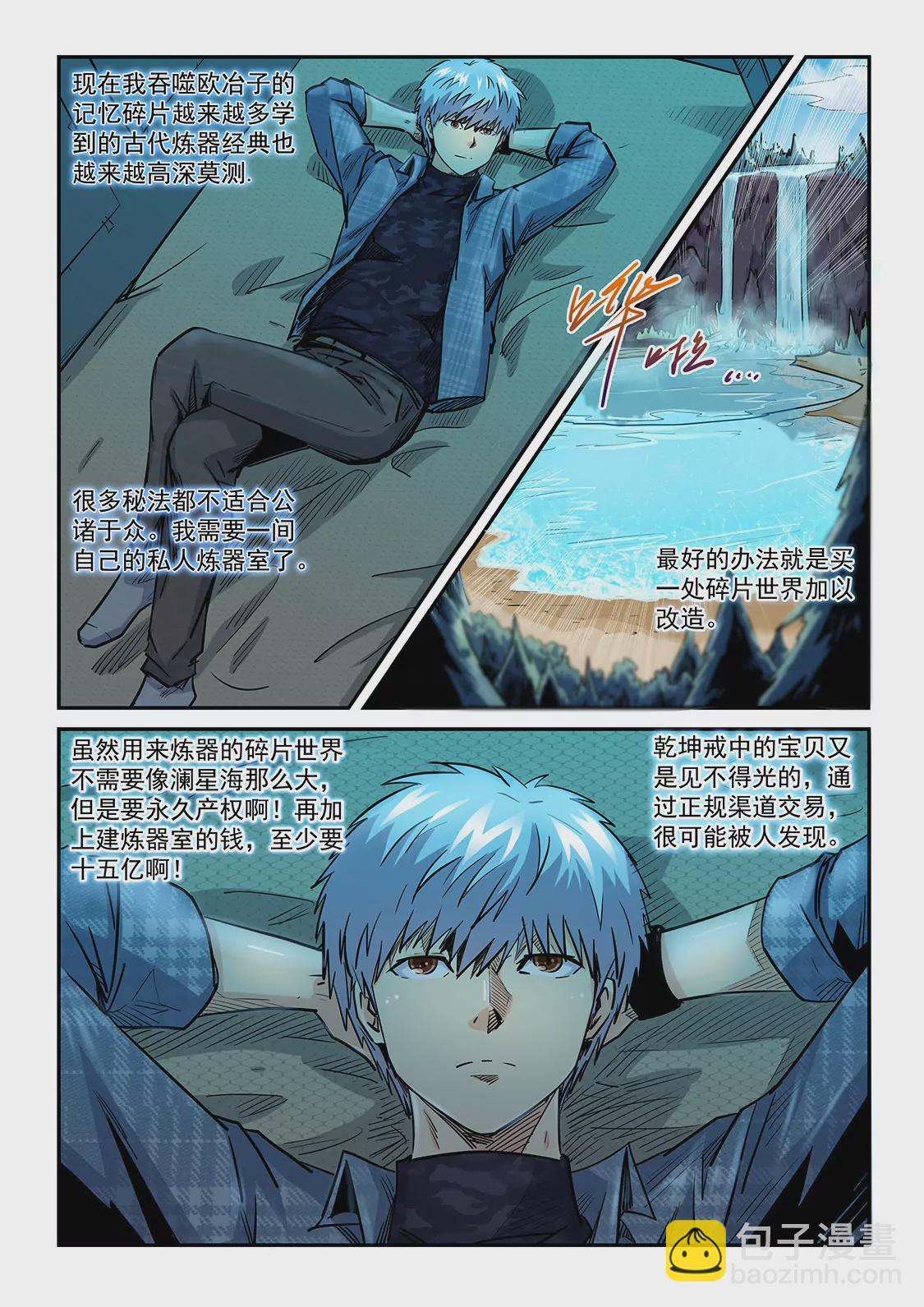 第196话-第196话
