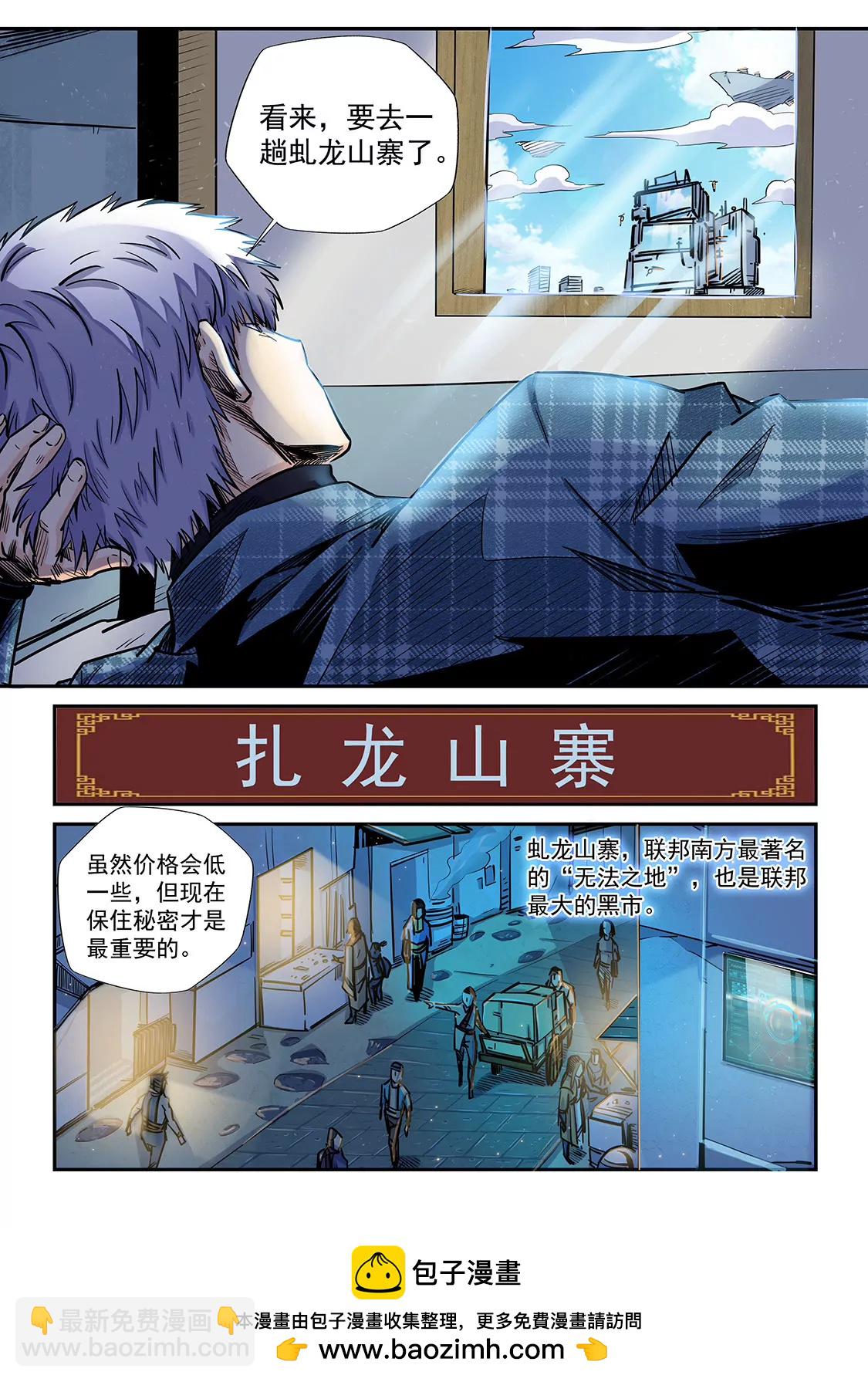 第196话-第196话