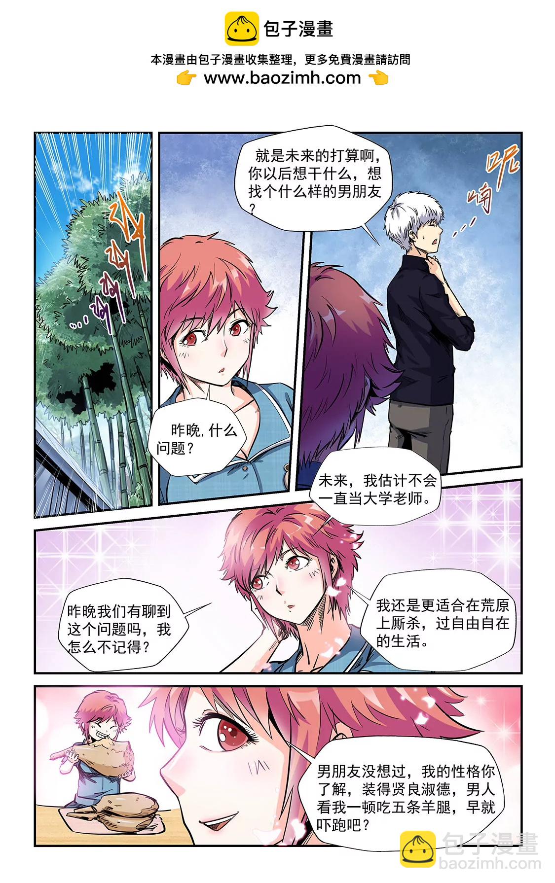 第196话-第196话