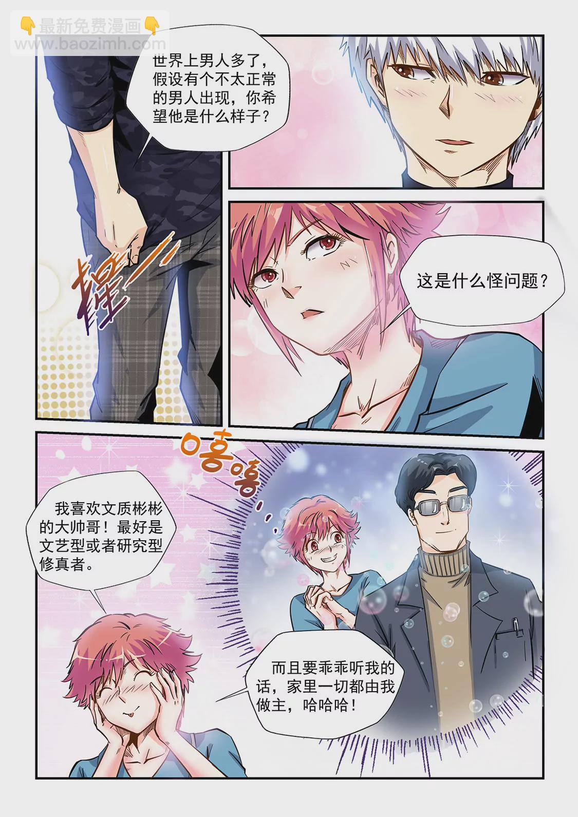 第196话-第196话