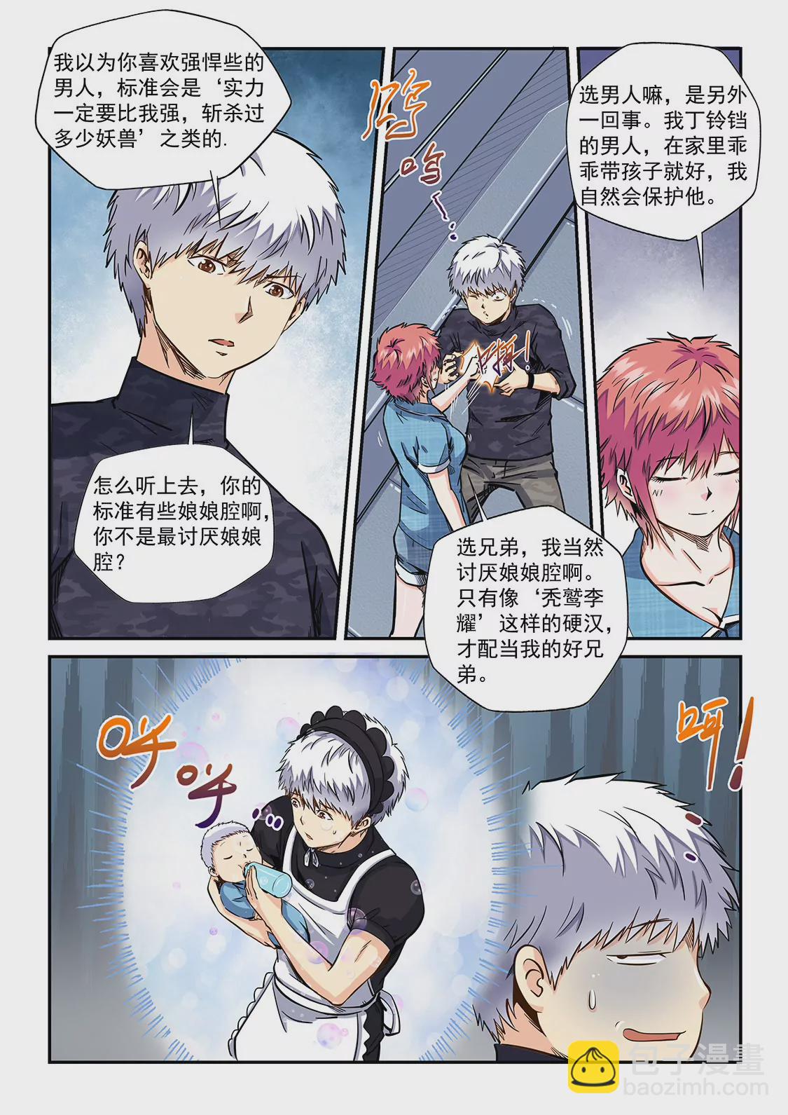 第196话-第196话