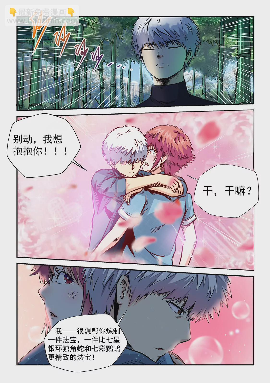 第196话-第196话