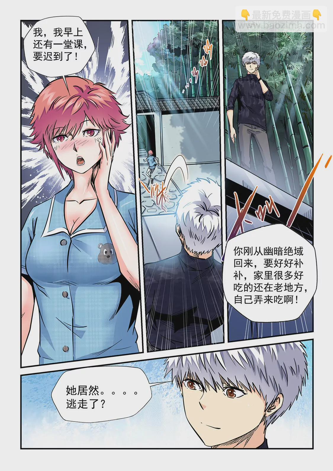 第196话-第196话