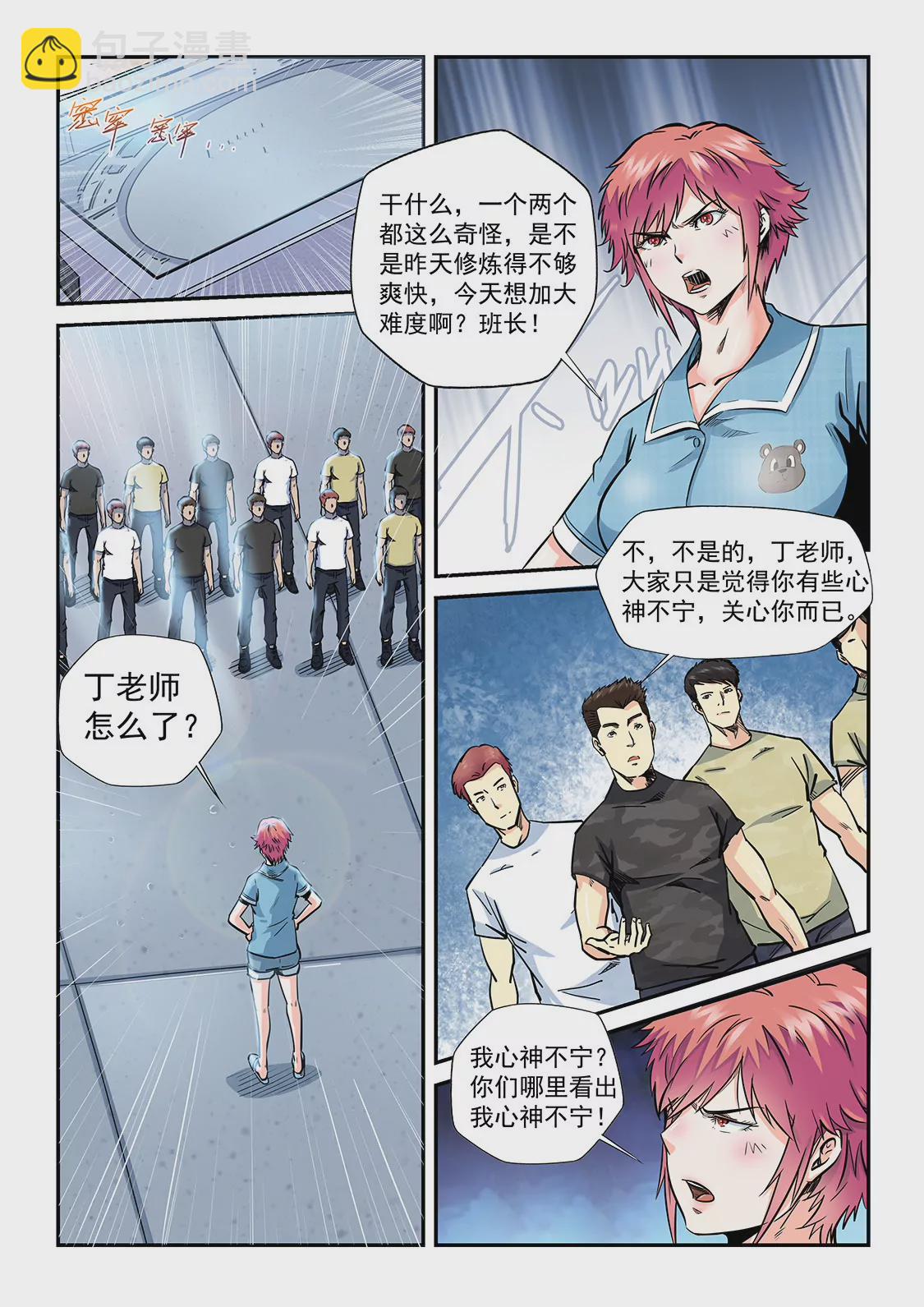 第196话-第196话