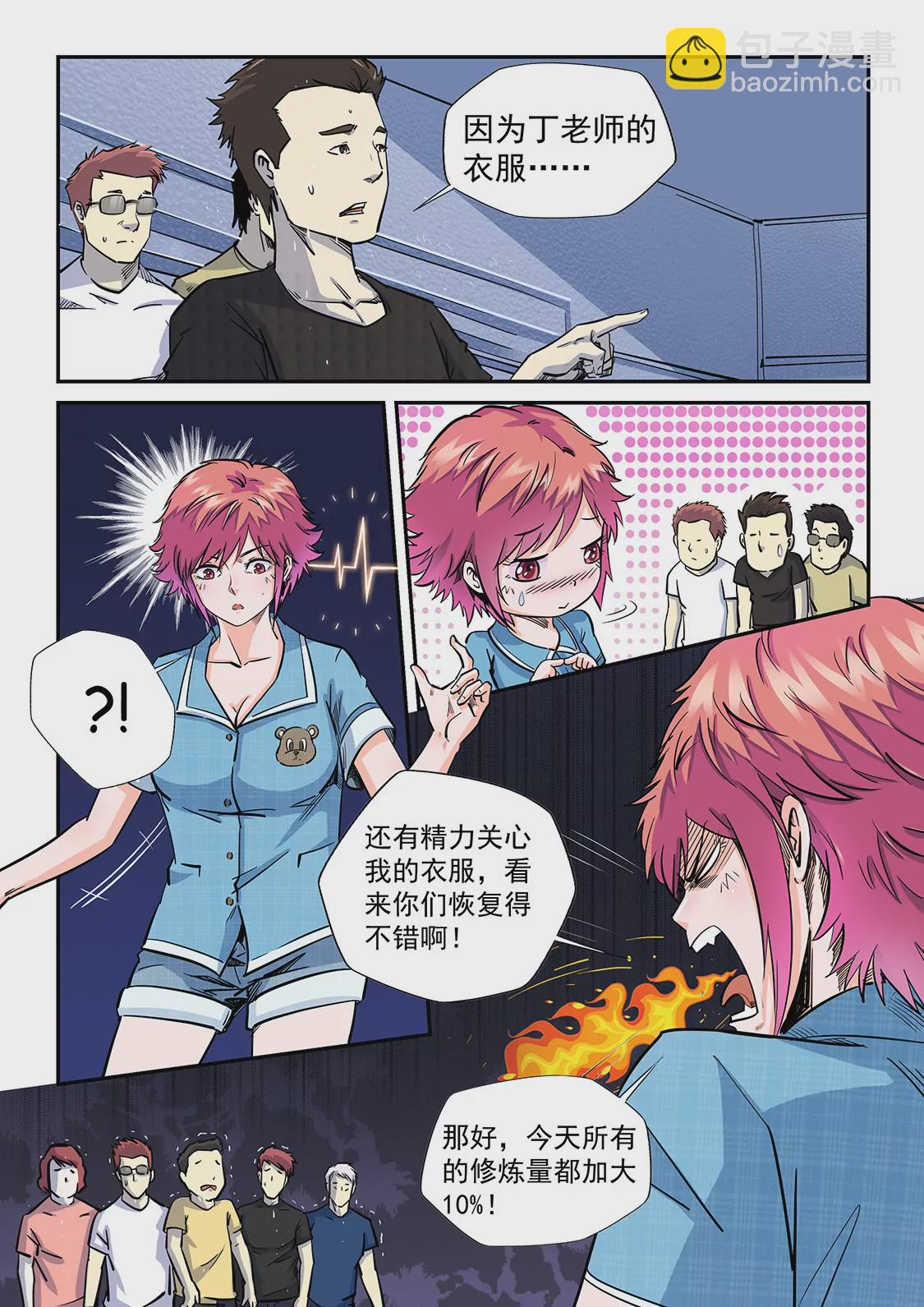 第196话-第196话