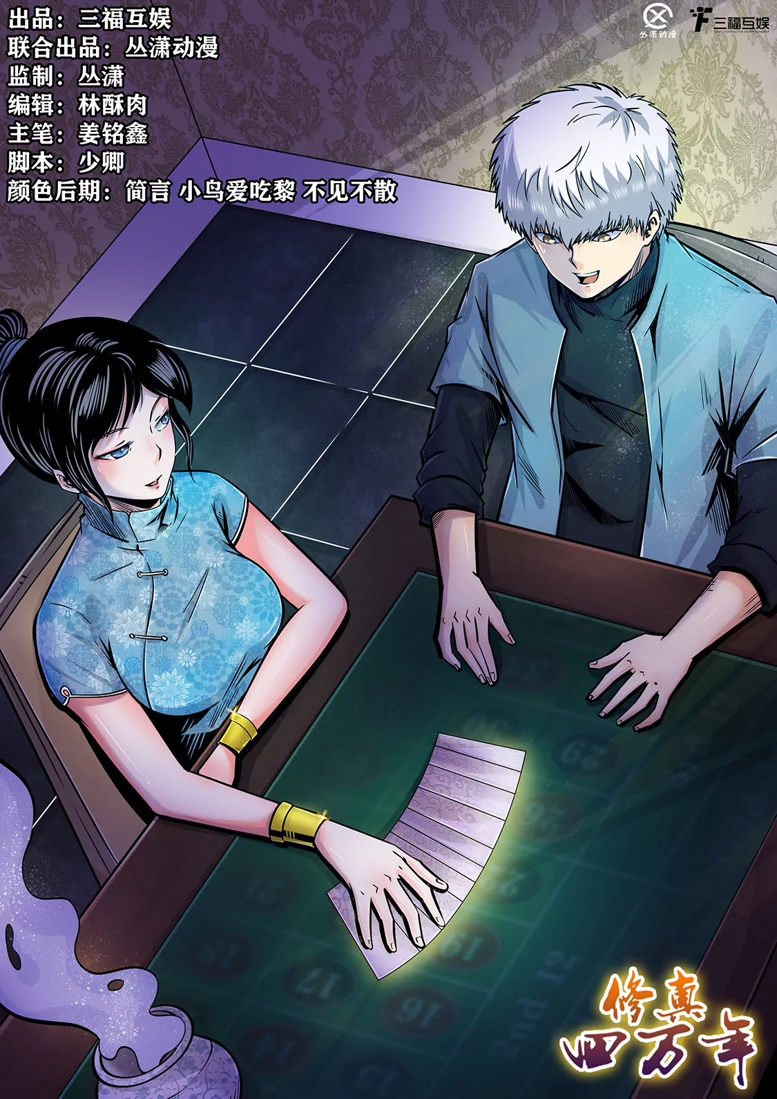 第198话-第198话