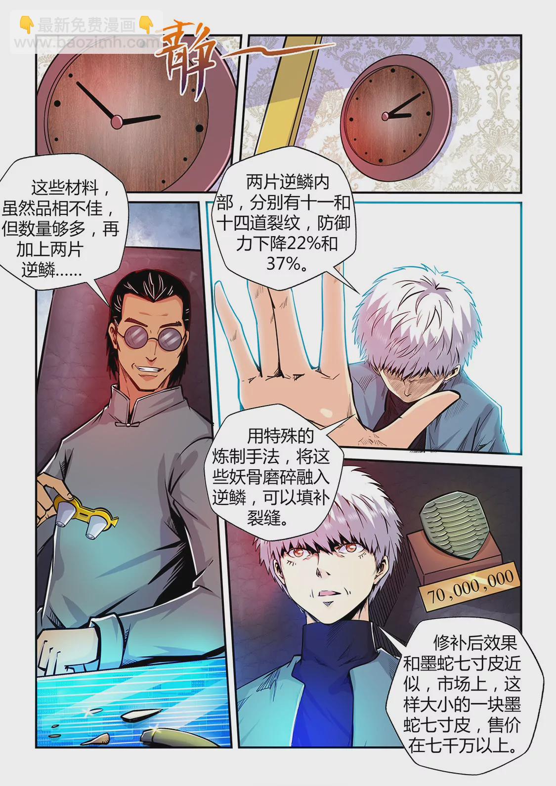 第198话-第198话