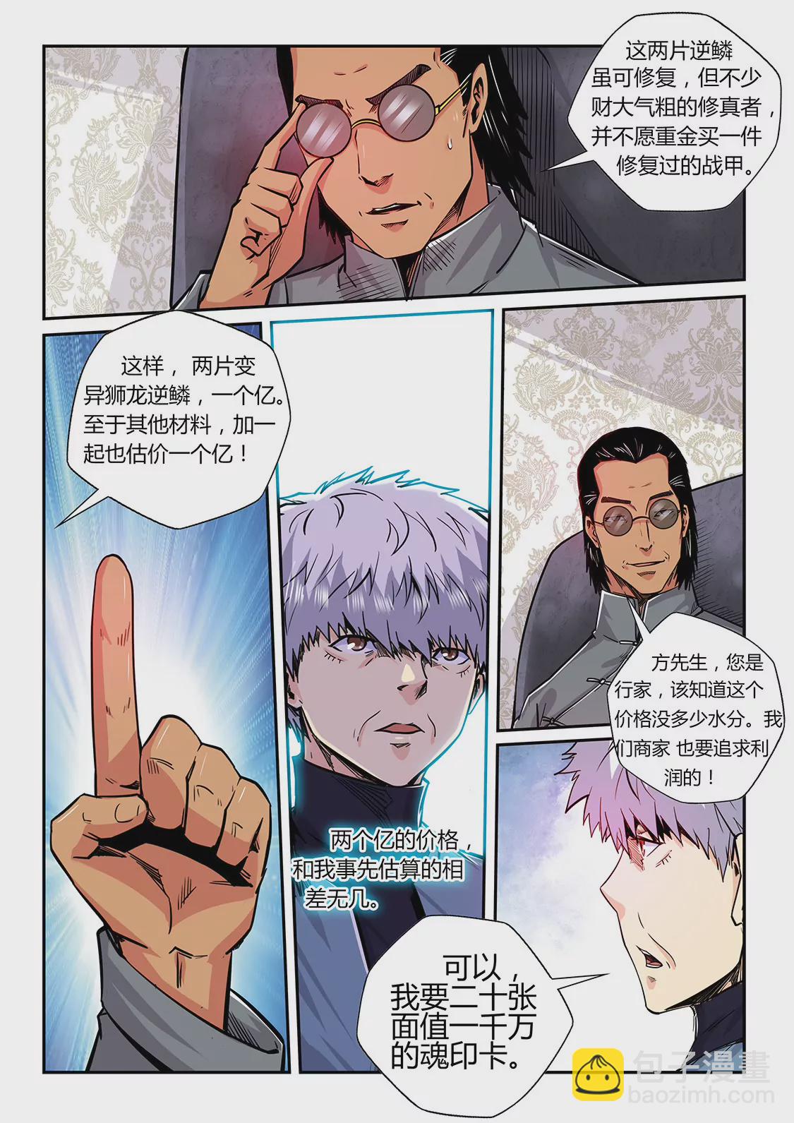 第198话-第198话
