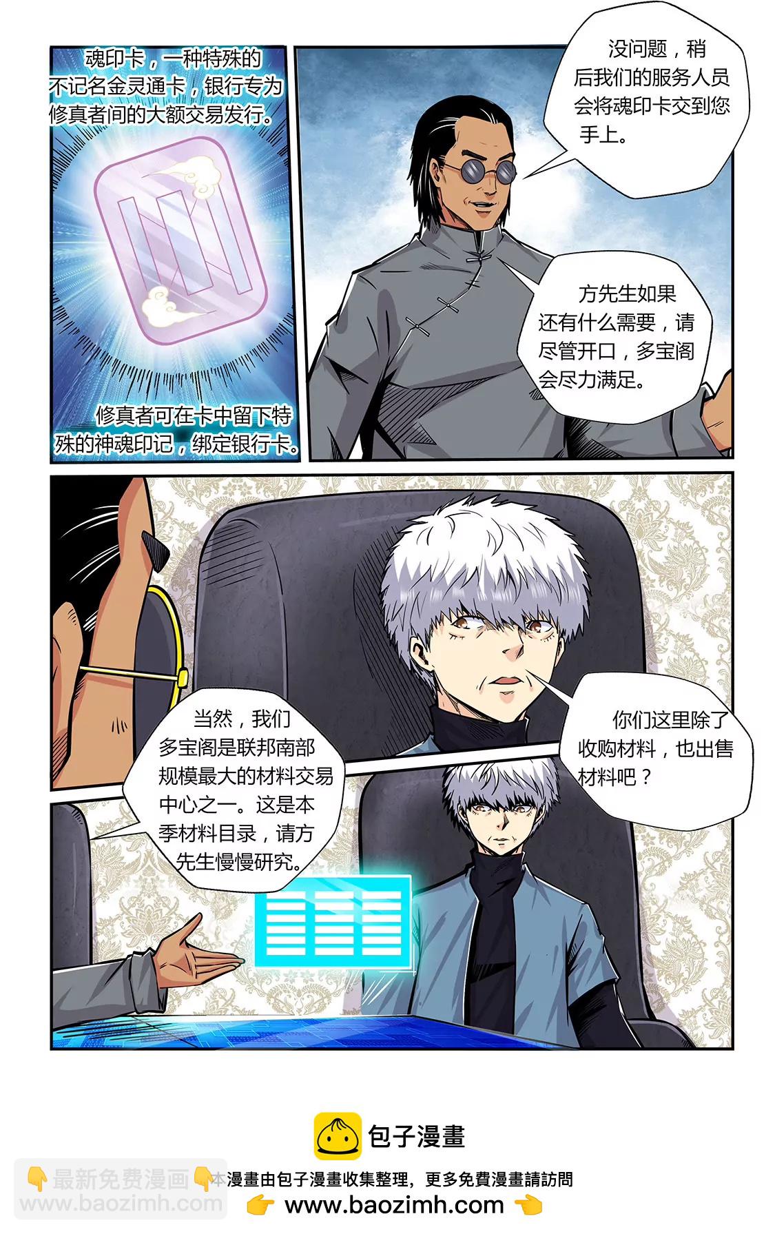 第198话-第198话