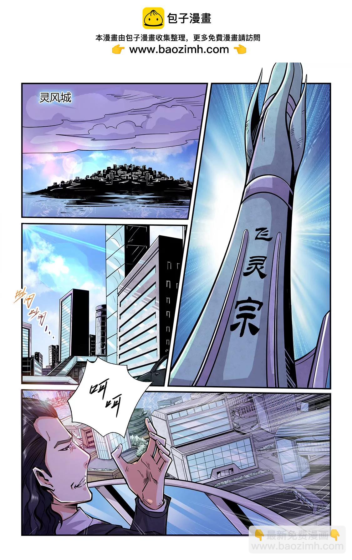 第198话-第198话
